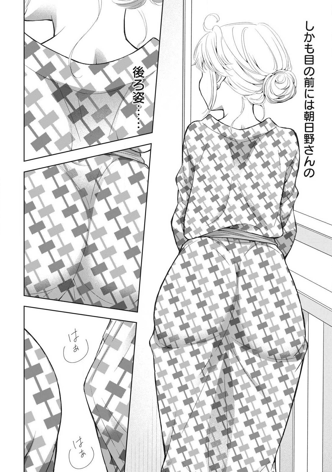 GAL NIPA-CHAN WA SEMARARETAI - raw - Chapter 35 - https://jpdd.ccdd.to/JPDD/galnipachanwasemararetai/261476/4qdenegsw1p.jpg