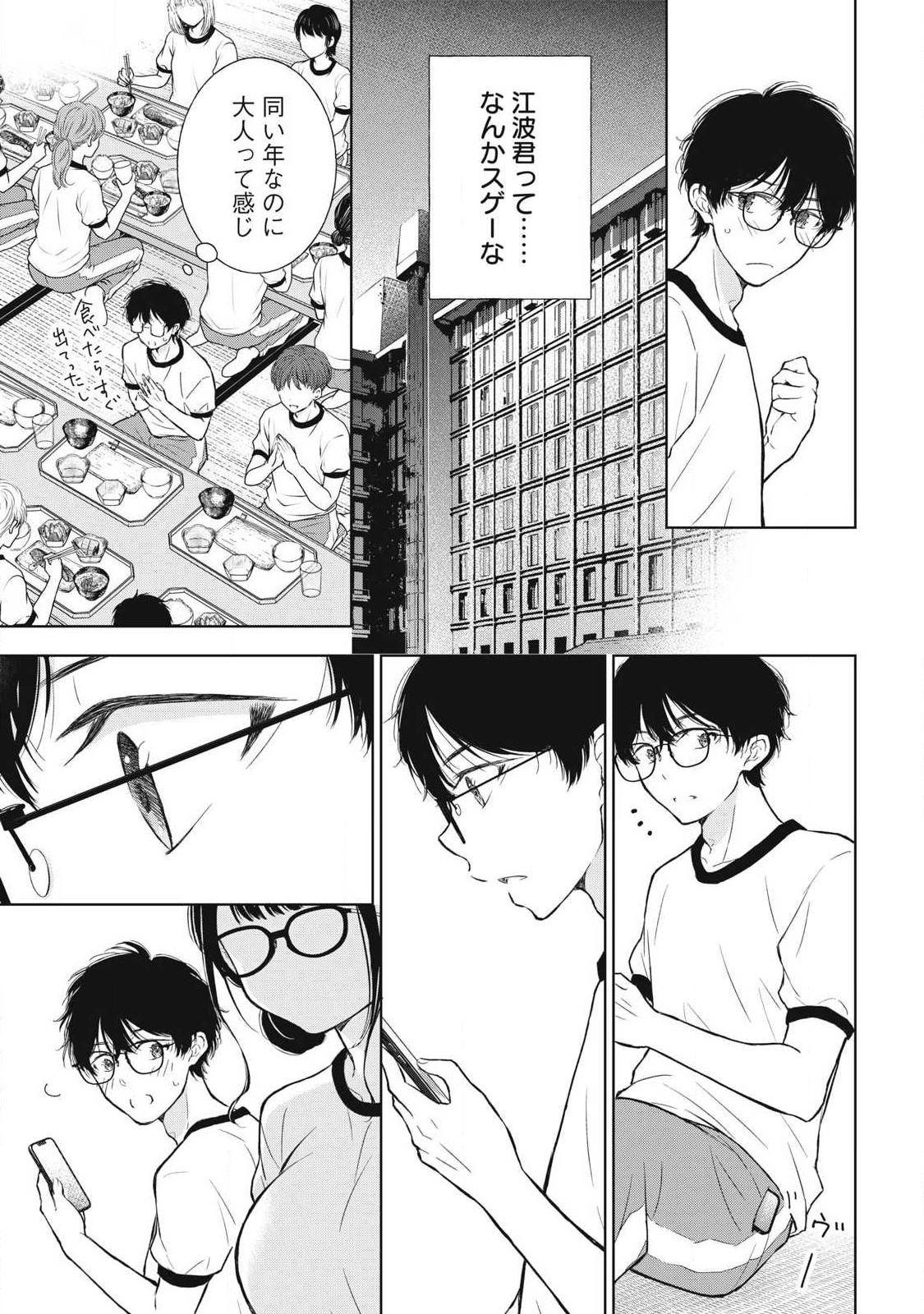 GAL NIPA-CHAN WA SEMARARETAI - raw - Chapter 35 - https://jpdd.ccdd.to/JPDD/galnipachanwasemararetai/261476/fyqlgtewsqm.jpg