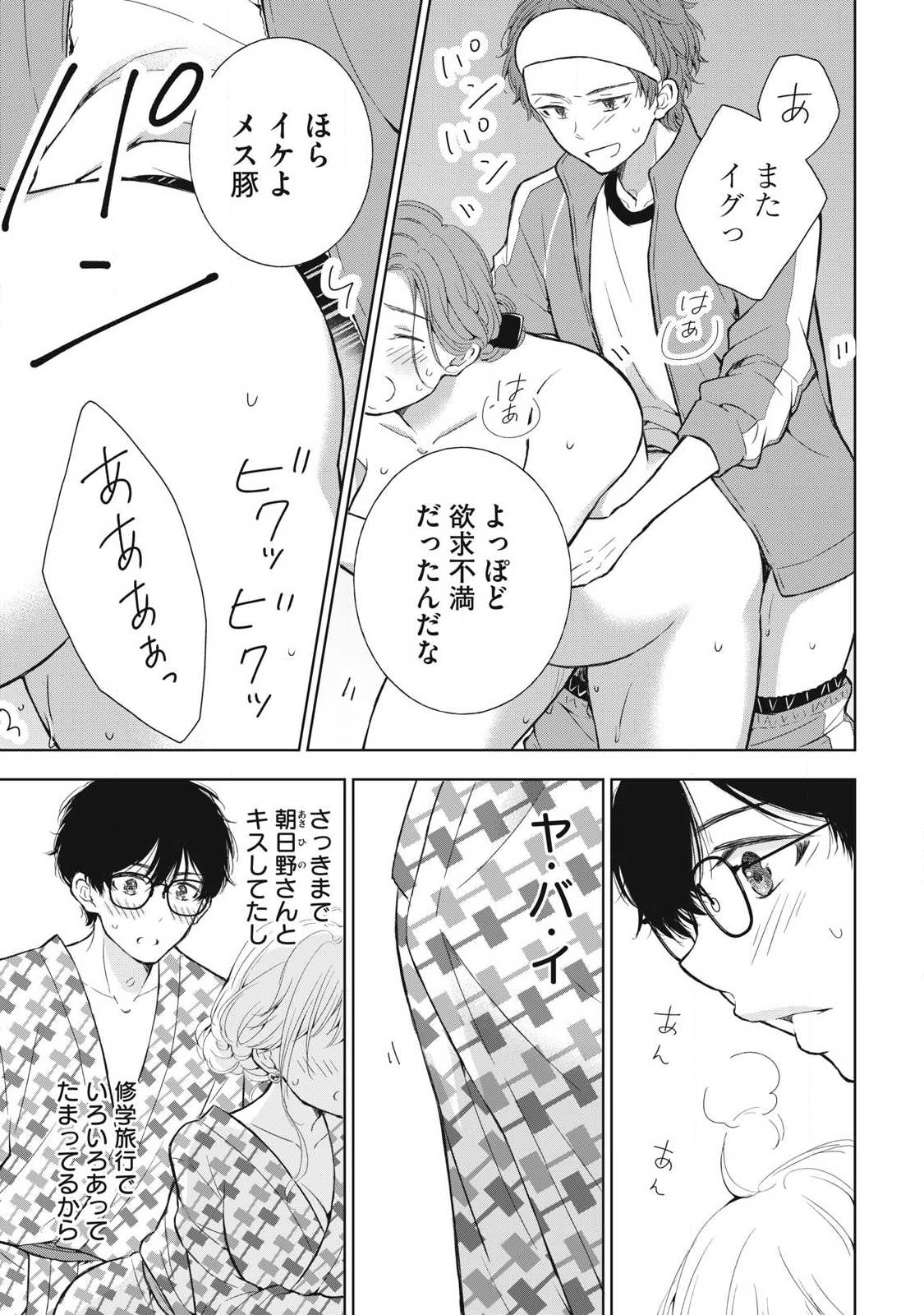 GAL NIPA-CHAN WA SEMARARETAI - raw - Chapter 35 - https://jpdd.ccdd.to/JPDD/galnipachanwasemararetai/261476/ggt2d2ze04y.jpg
