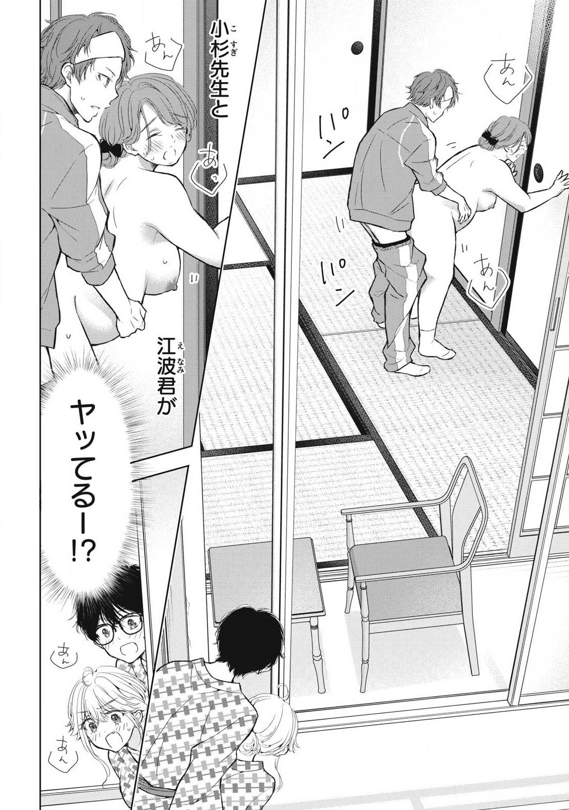 GAL NIPA-CHAN WA SEMARARETAI - raw - Chapter 35 - https://jpdd.ccdd.to/JPDD/galnipachanwasemararetai/261476/hlburkuzmz5.jpg