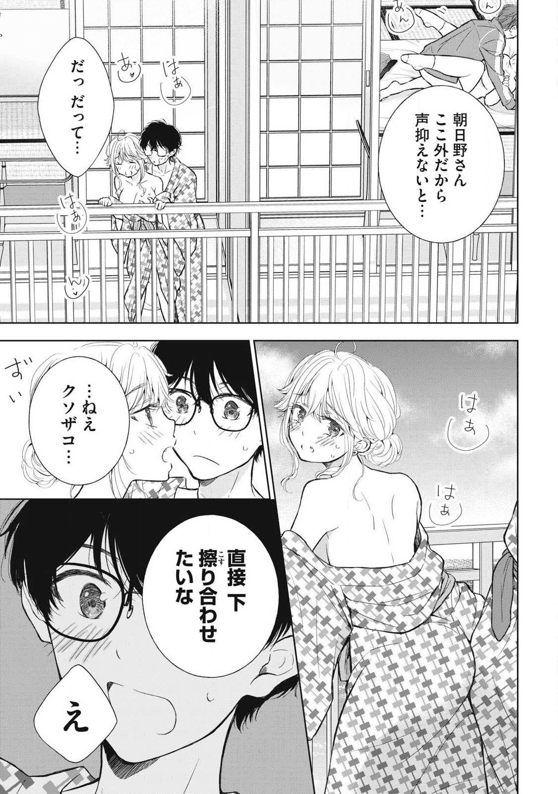 GAL NIPA-CHAN WA SEMARARETAI - raw - Chapter 35 - https://jpdd.ccdd.to/JPDD/galnipachanwasemararetai/261476/otvlhpnpntd.jpg