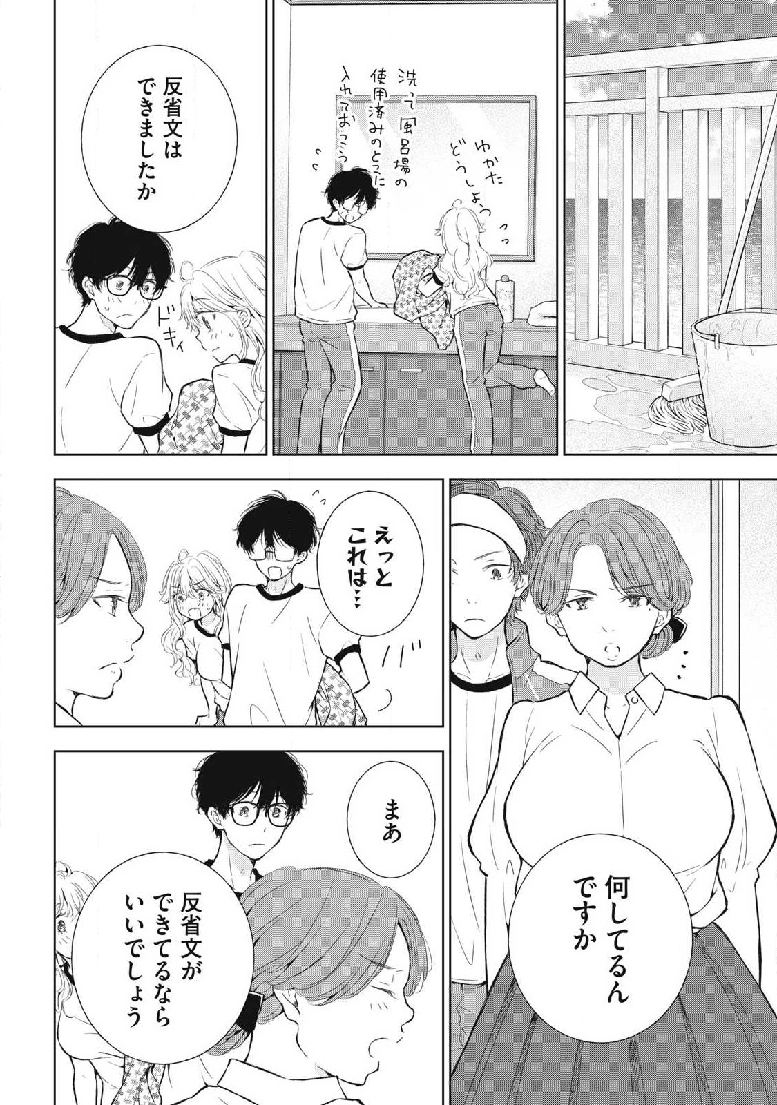 GAL NIPA-CHAN WA SEMARARETAI - raw - Chapter 35 - https://jpdd.ccdd.to/JPDD/galnipachanwasemararetai/261476/yj3zzdcahq5.jpg