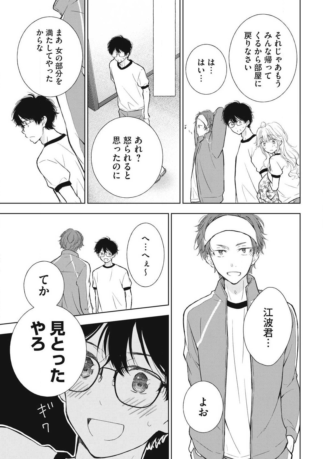 GAL NIPA-CHAN WA SEMARARETAI - raw - Chapter 35 - https://jpdd.ccdd.to/JPDD/galnipachanwasemararetai/261476/yngqtvde0q3.jpg