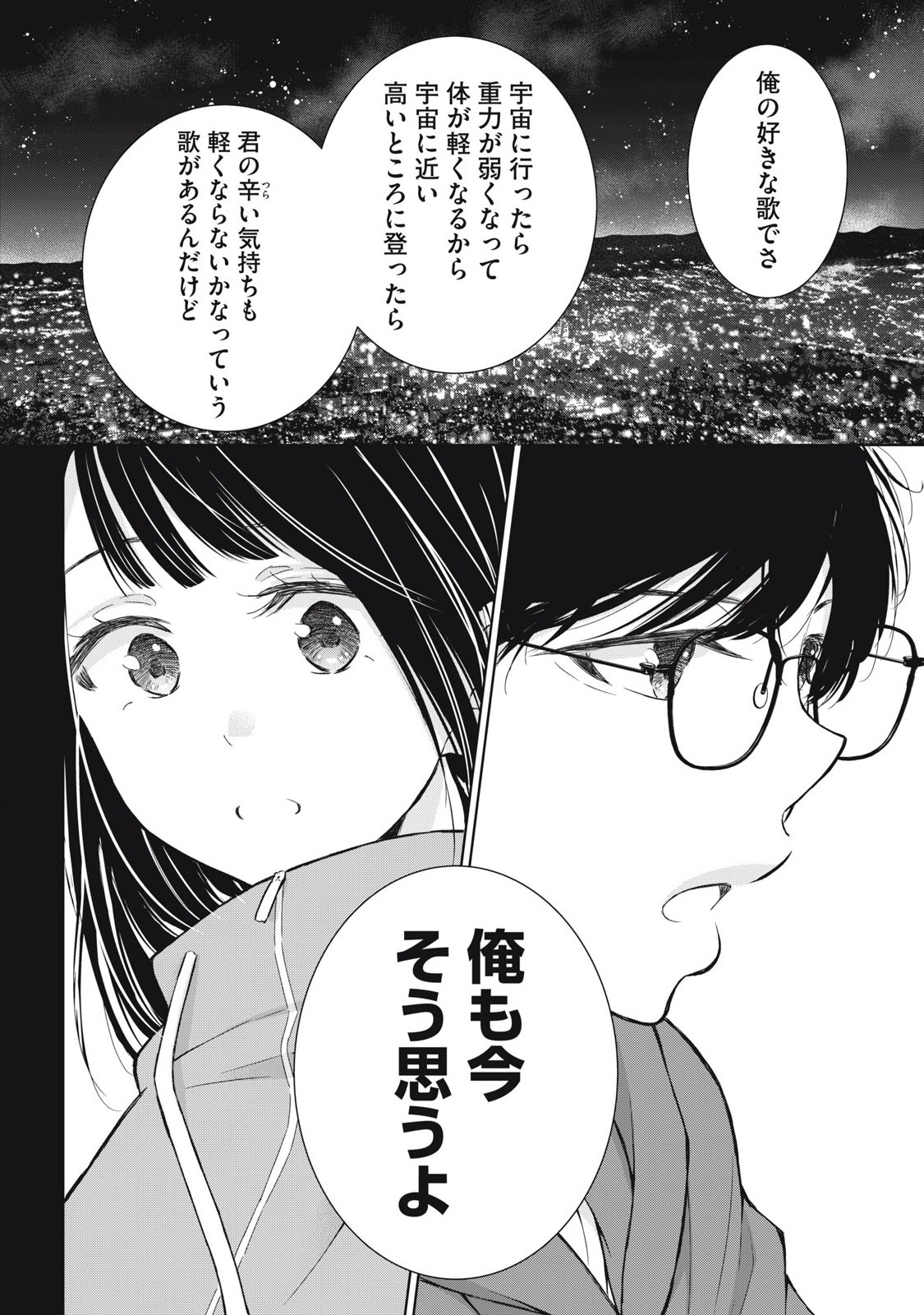 GAL NIPA-CHAN WA SEMARARETAI - raw - Chapter 36 - https://jpdd.ccdd.to/JPDD/galnipachanwasemararetai/266366/4nvh1mn05kk.jpg