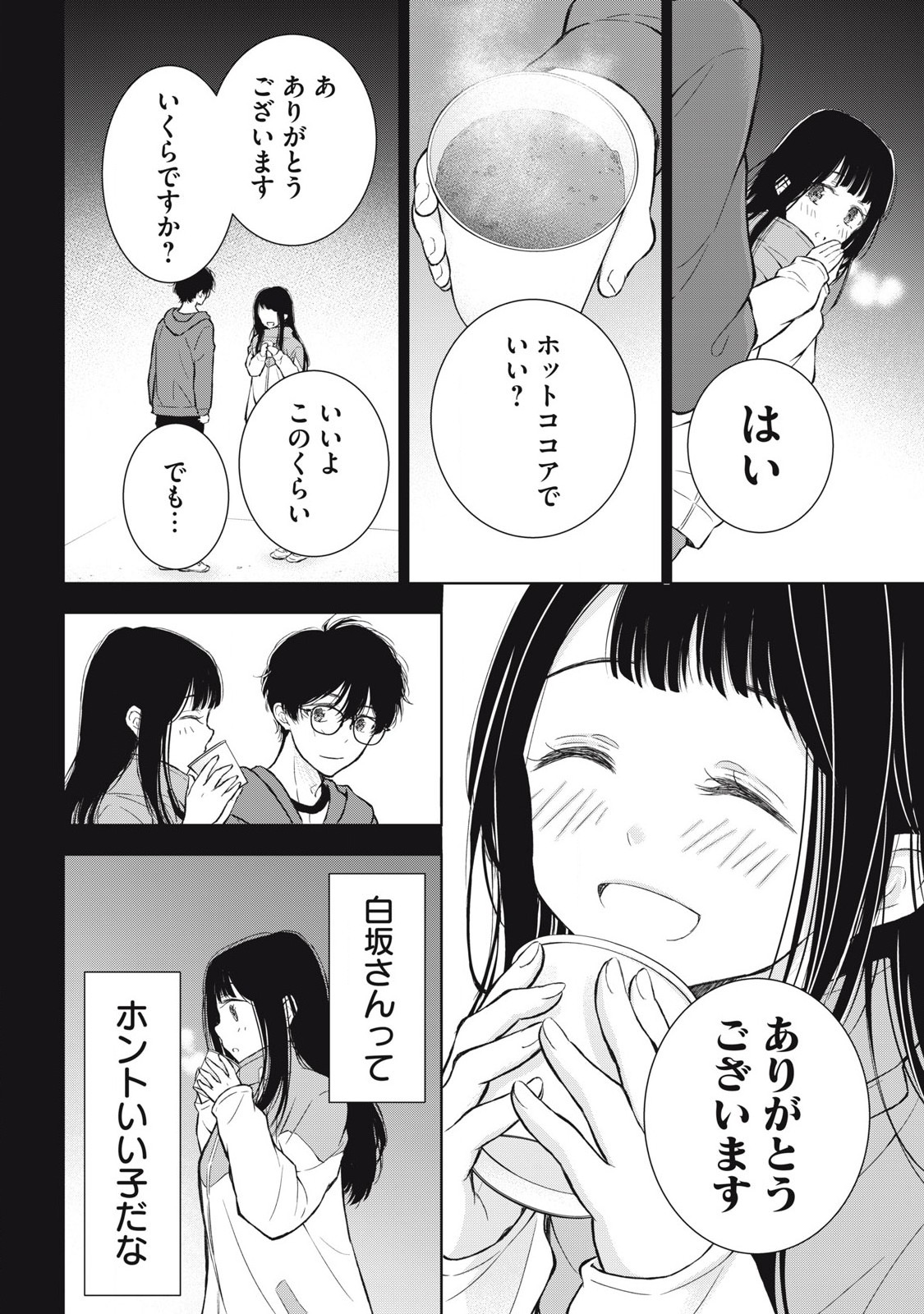 GAL NIPA-CHAN WA SEMARARETAI - raw - Chapter 36 - https://jpdd.ccdd.to/JPDD/galnipachanwasemararetai/266366/aadztefkhcv.jpg