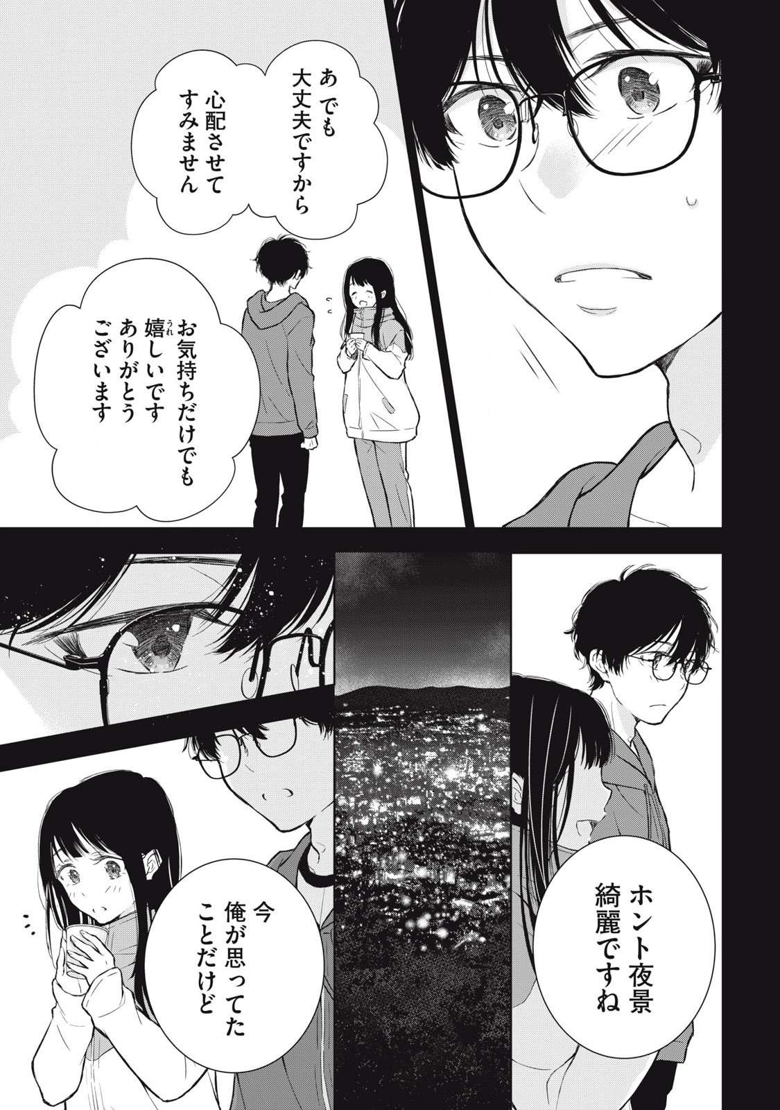 GAL NIPA-CHAN WA SEMARARETAI - raw - Chapter 36 - https://jpdd.ccdd.to/JPDD/galnipachanwasemararetai/266366/gyny0ikm24v.jpg