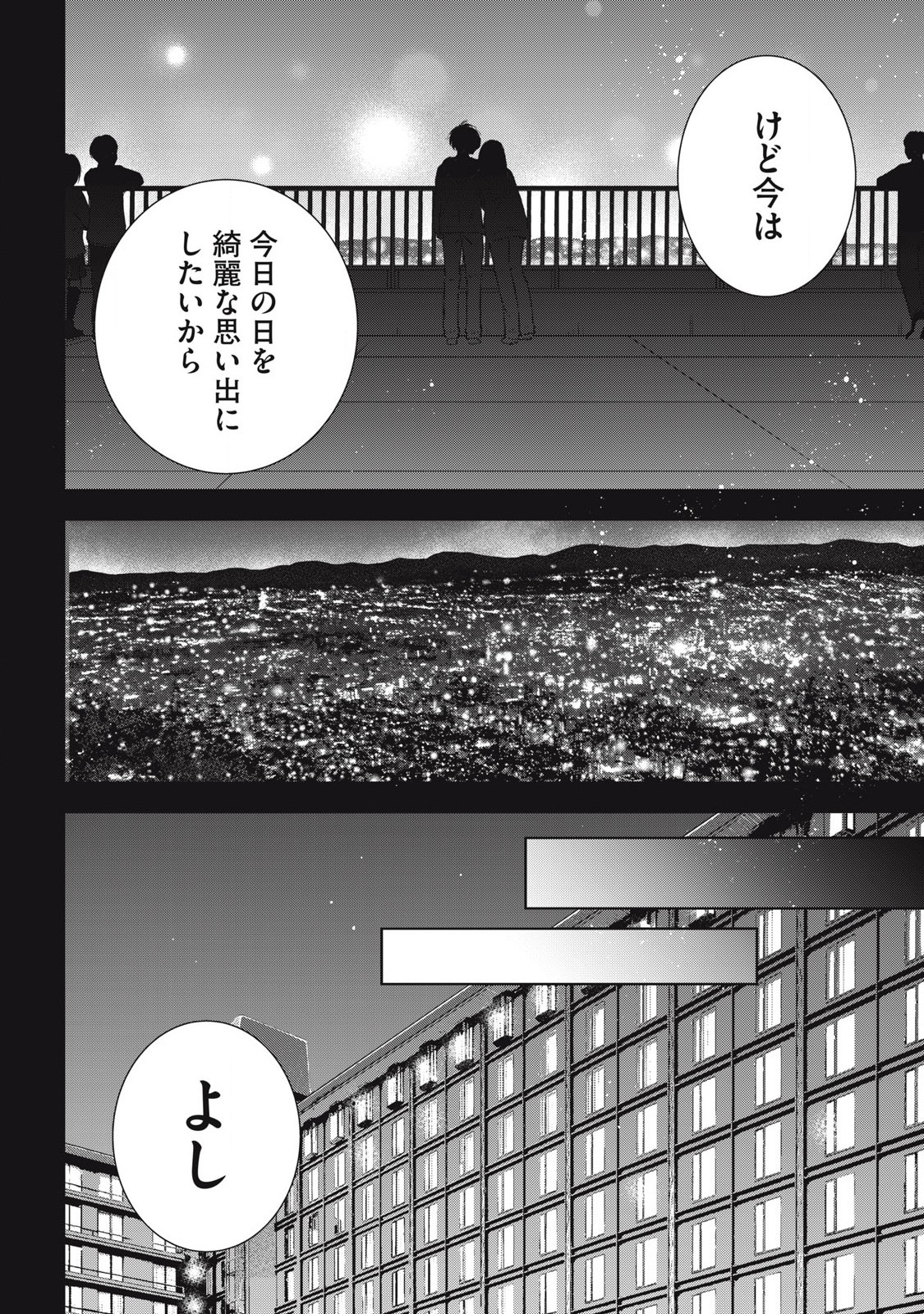 GAL NIPA-CHAN WA SEMARARETAI - raw - Chapter 36 - https://jpdd.ccdd.to/JPDD/galnipachanwasemararetai/266366/j4kwf1gwgve.jpg