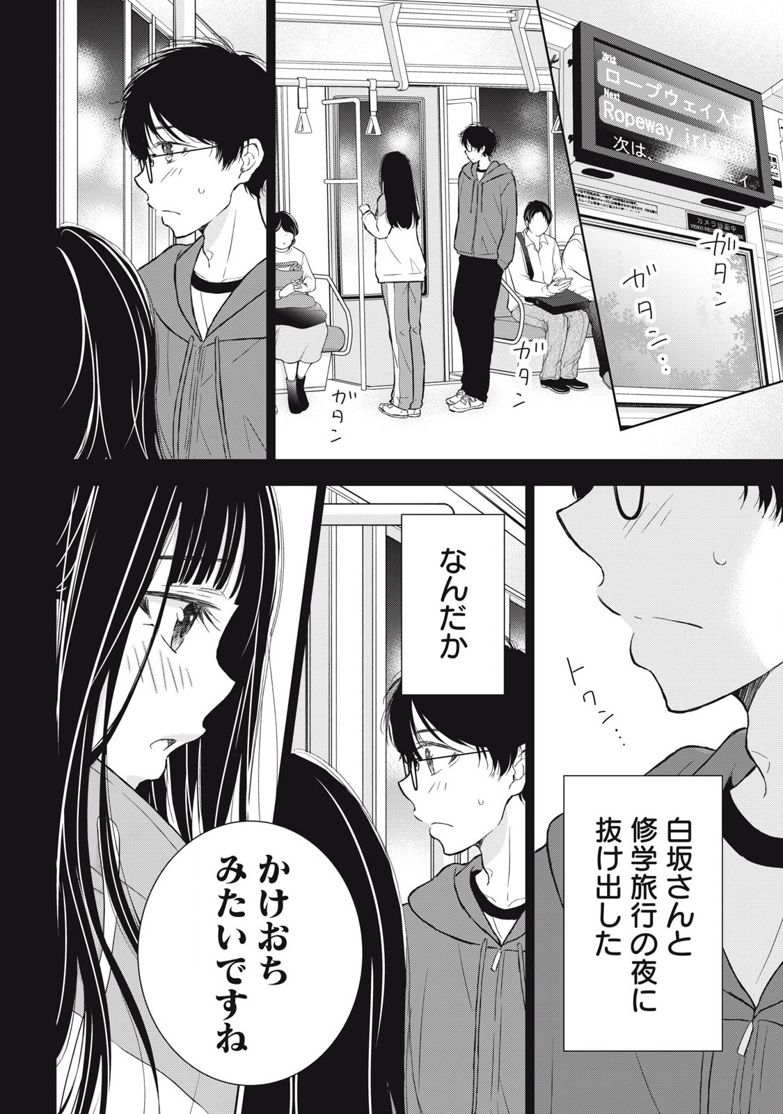 GAL NIPA-CHAN WA SEMARARETAI - raw - Chapter 36 - https://jpdd.ccdd.to/JPDD/galnipachanwasemararetai/266366/jqadlvtdhoz.jpg