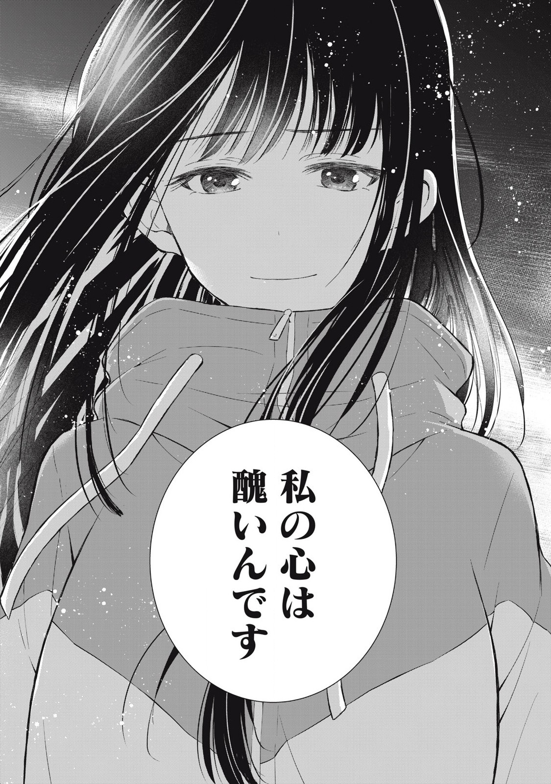 GAL NIPA-CHAN WA SEMARARETAI - raw - Chapter 36 - https://jpdd.ccdd.to/JPDD/galnipachanwasemararetai/266366/lv0qorkzi3s.jpg