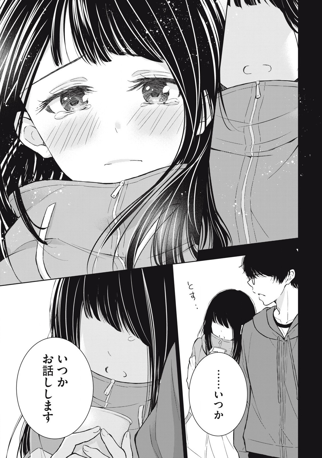 GAL NIPA-CHAN WA SEMARARETAI - raw - Chapter 36 - https://jpdd.ccdd.to/JPDD/galnipachanwasemararetai/266366/phs2z0ufoqs.jpg