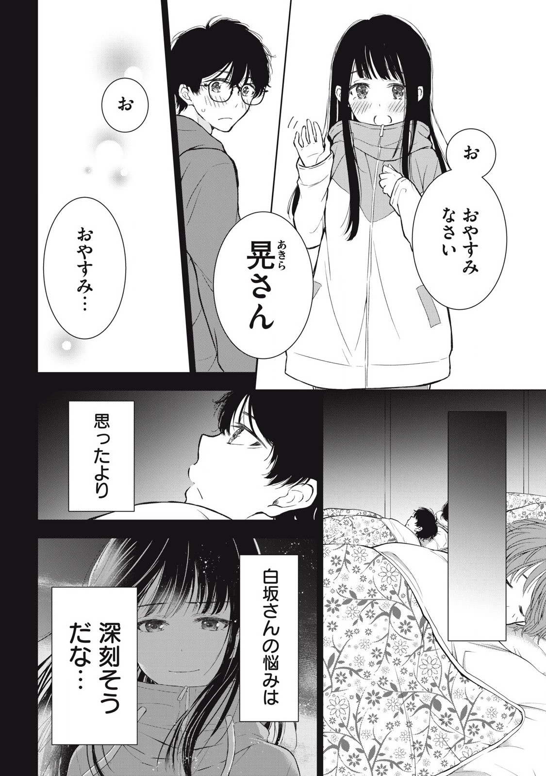 GAL NIPA-CHAN WA SEMARARETAI - raw - Chapter 36 - https://jpdd.ccdd.to/JPDD/galnipachanwasemararetai/266366/r5qoprss330.jpg