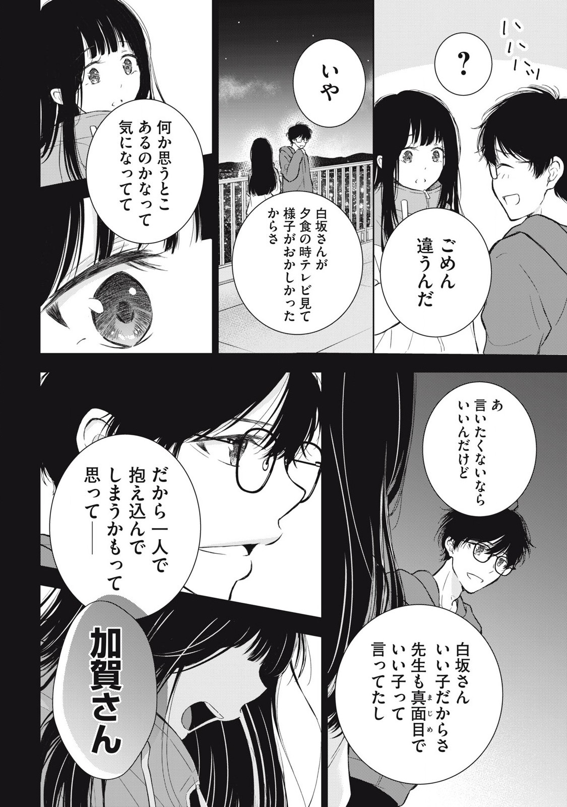 GAL NIPA-CHAN WA SEMARARETAI - raw - Chapter 36 - https://jpdd.ccdd.to/JPDD/galnipachanwasemararetai/266366/tfanubatvck.jpg