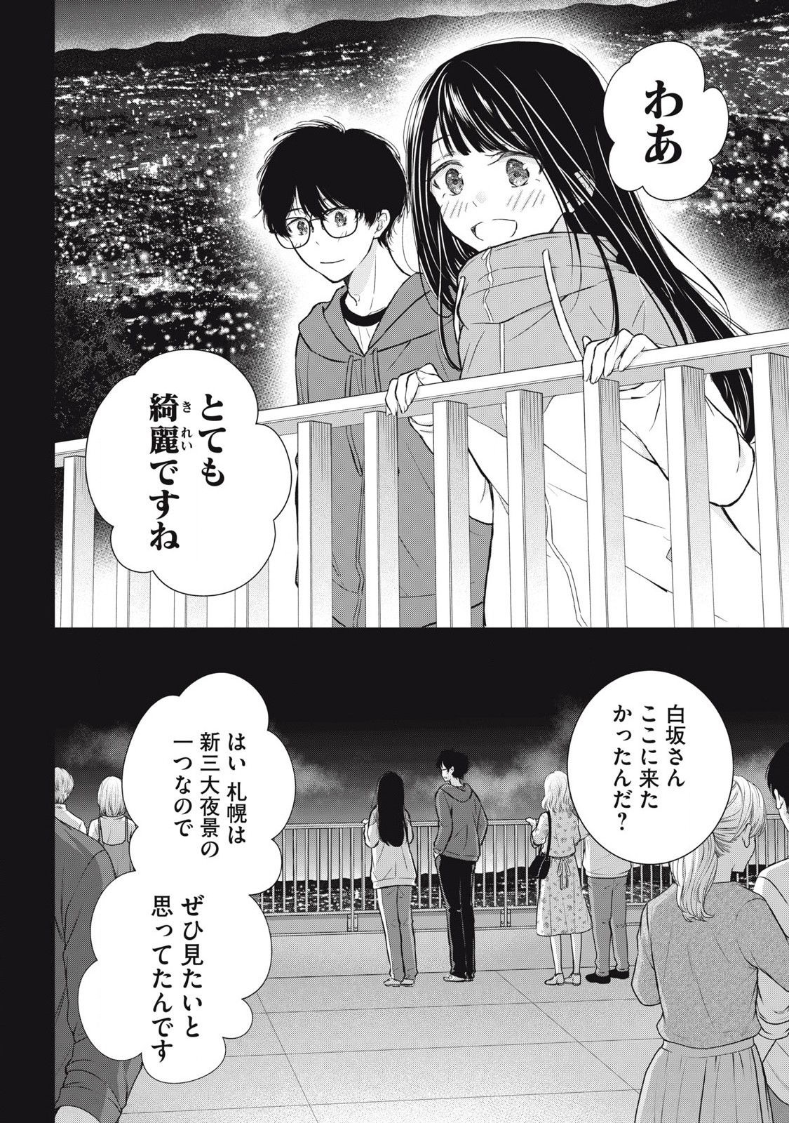 GAL NIPA-CHAN WA SEMARARETAI - raw - Chapter 36 - https://jpdd.ccdd.to/JPDD/galnipachanwasemararetai/266366/ujhcttlgxv1.jpg