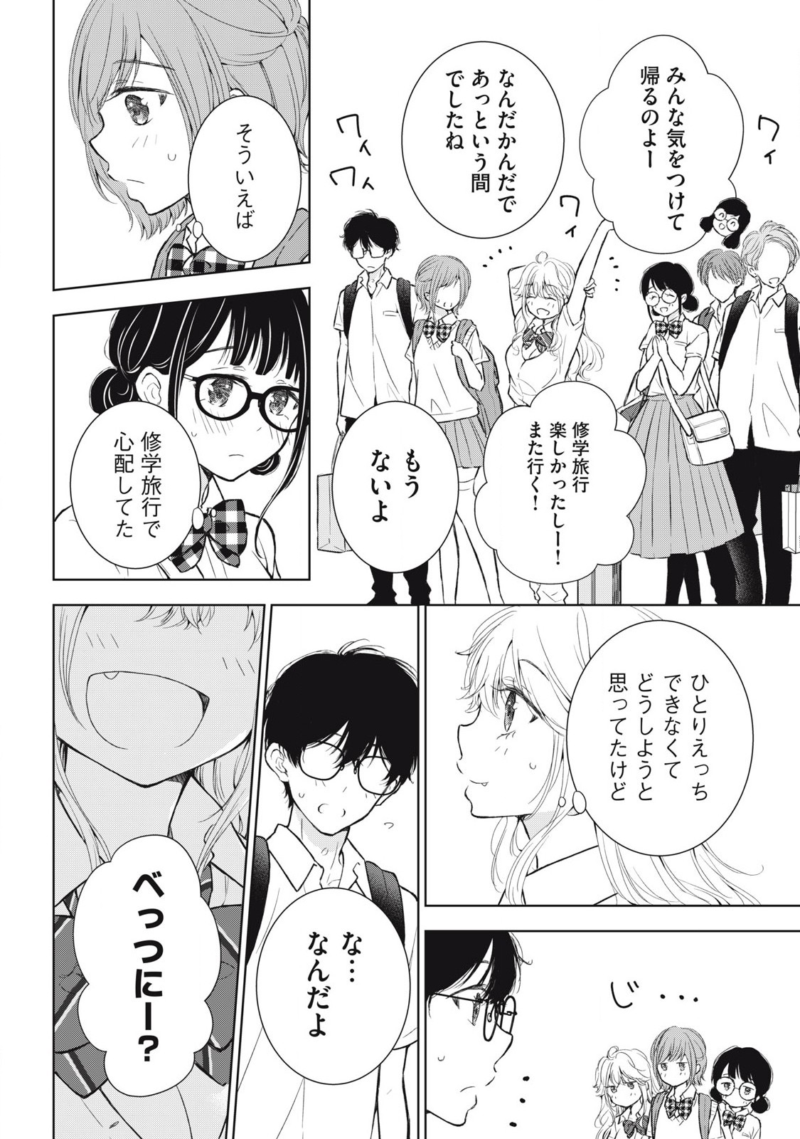 GAL NIPA-CHAN WA SEMARARETAI - raw - Chapter 36 - https://jpdd.ccdd.to/JPDD/galnipachanwasemararetai/266366/updfijjn0s1.jpg