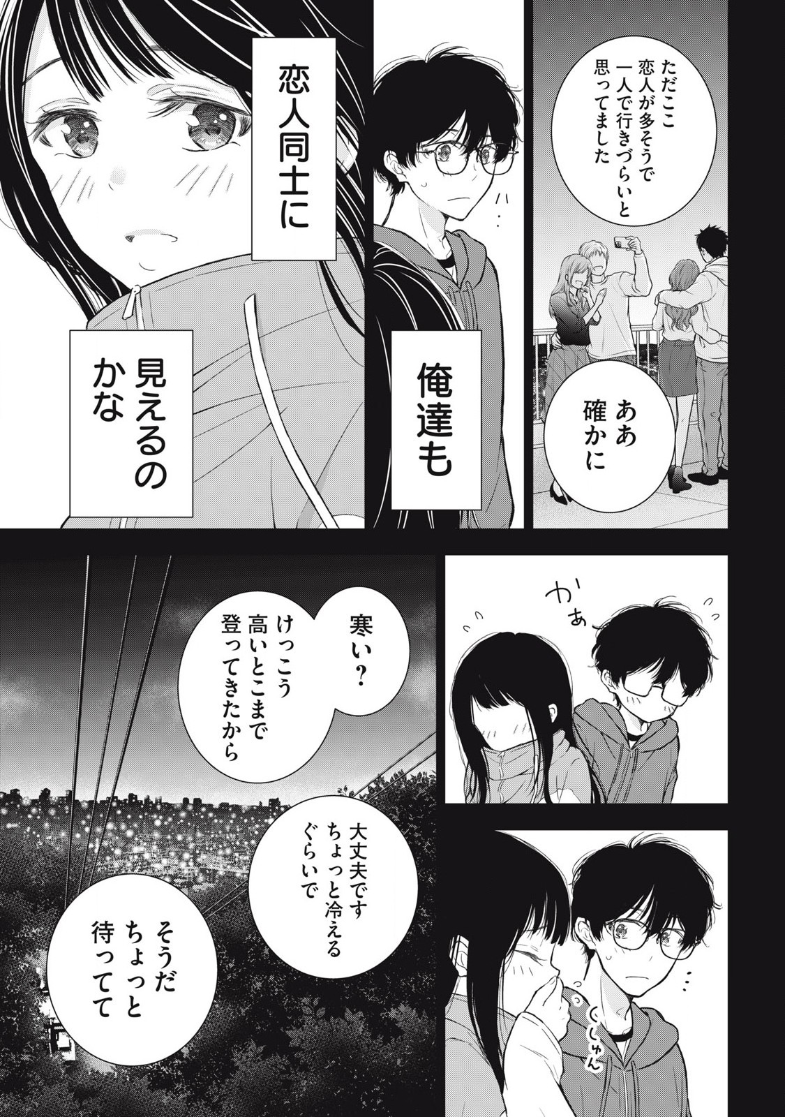 GAL NIPA-CHAN WA SEMARARETAI - raw - Chapter 36 - https://jpdd.ccdd.to/JPDD/galnipachanwasemararetai/266366/yargnbeym1g.jpg