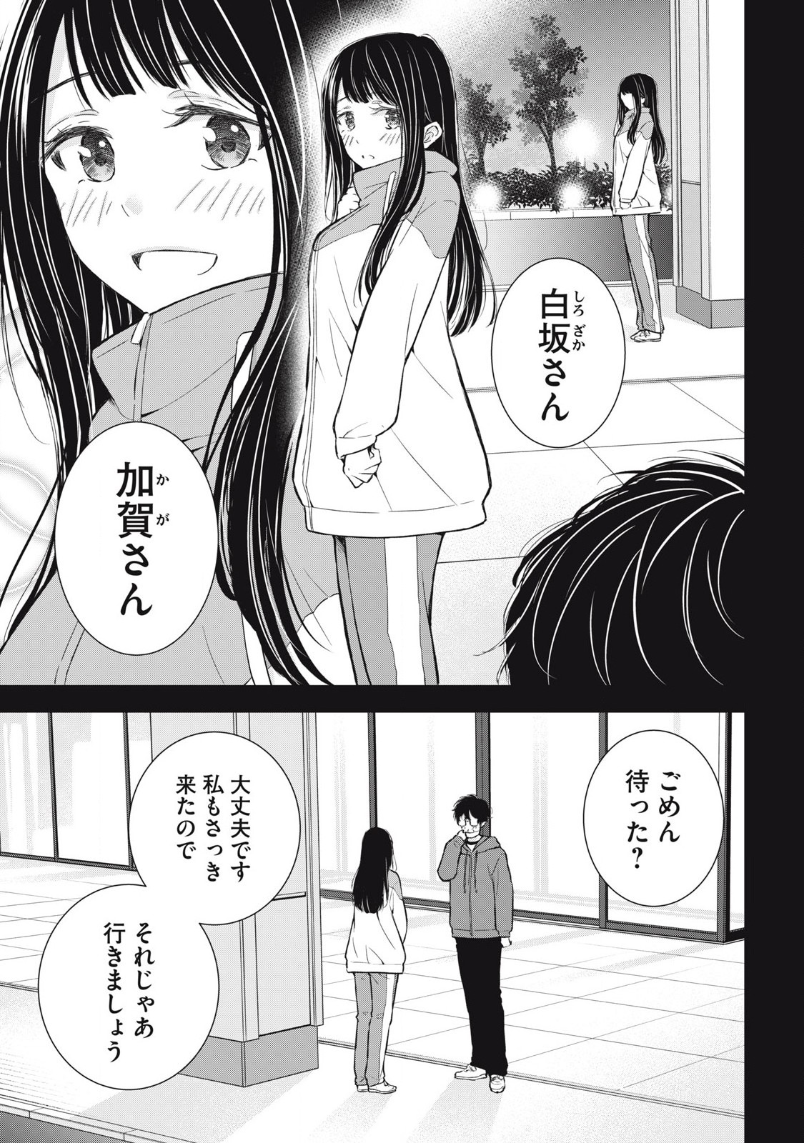 GAL NIPA-CHAN WA SEMARARETAI - raw - Chapter 36 - https://jpdd.ccdd.to/JPDD/galnipachanwasemararetai/266366/ytufmjmfl1s.jpg