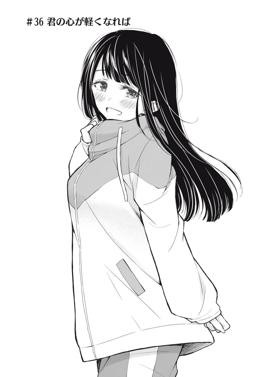 GAL NIPA-CHAN WA SEMARARETAI - raw - Chapter 36 - https://jpdd.ccdd.to/JPDD/galnipachanwasemararetai/266366/yzlxgs4q0af.jpg