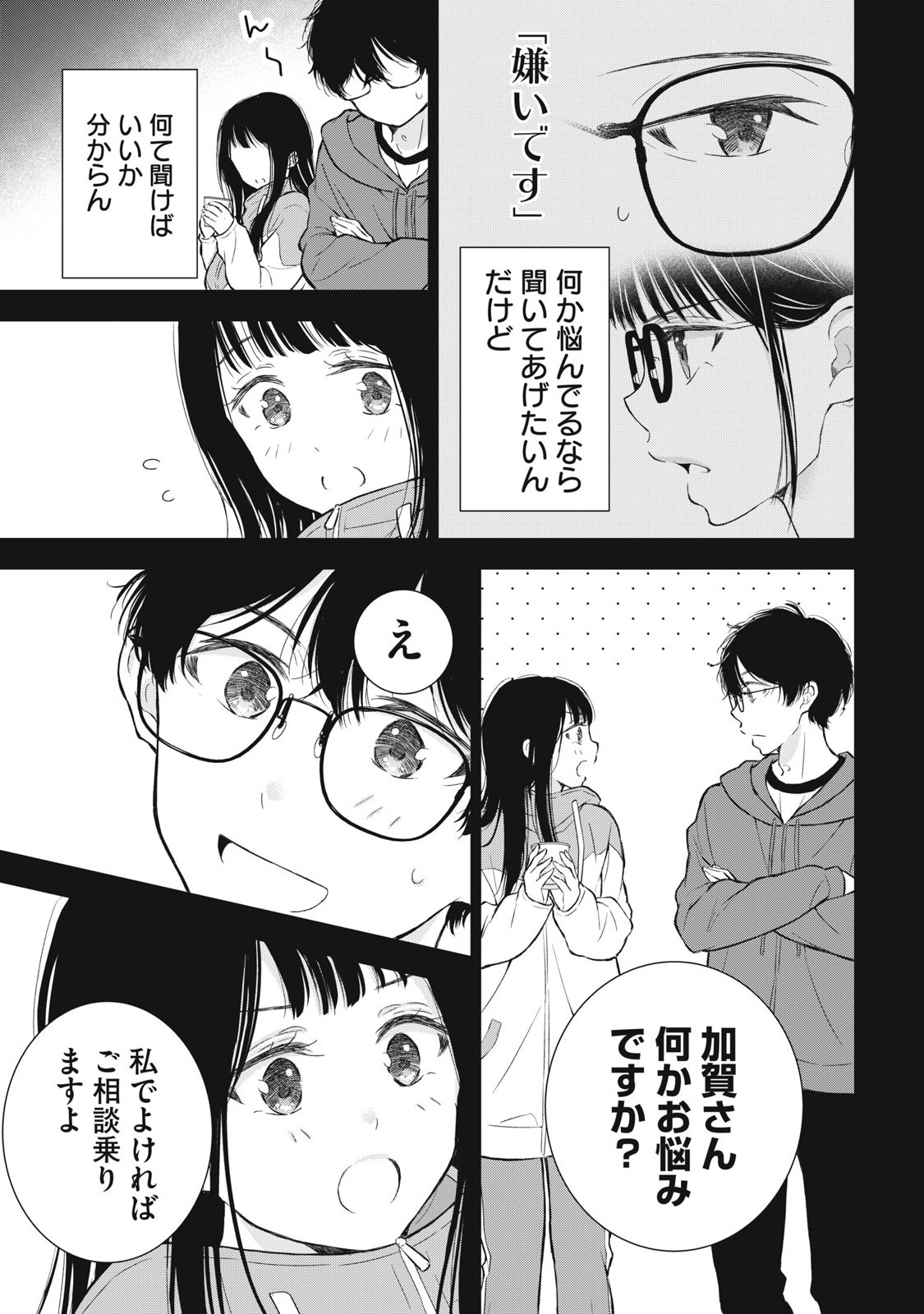 GAL NIPA-CHAN WA SEMARARETAI - raw - Chapter 36 - https://jpdd.ccdd.to/JPDD/galnipachanwasemararetai/266366/zhhksuglvau.jpg