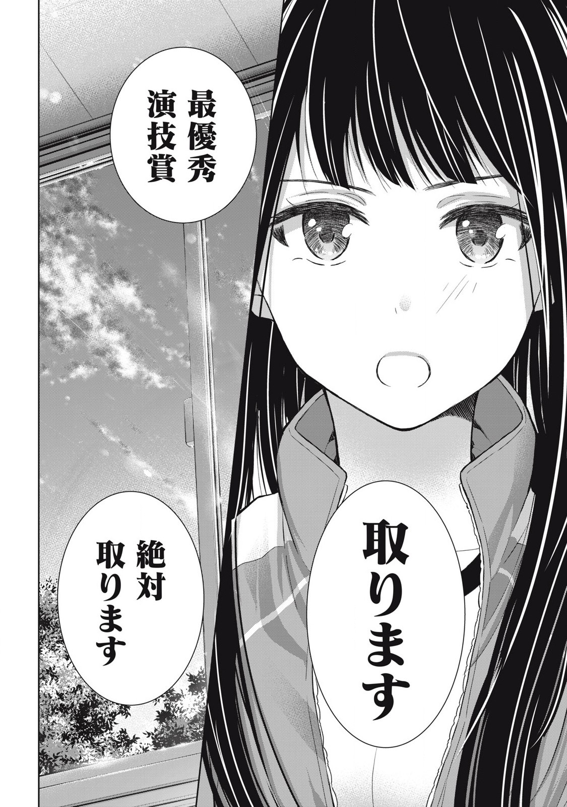GAL NIPA-CHAN WA SEMARARETAI - raw - Chapter 37 - https://jpdd.ccdd.to/JPDD/galnipachanwasemararetai/267420/2prx21pgnt3.jpg
