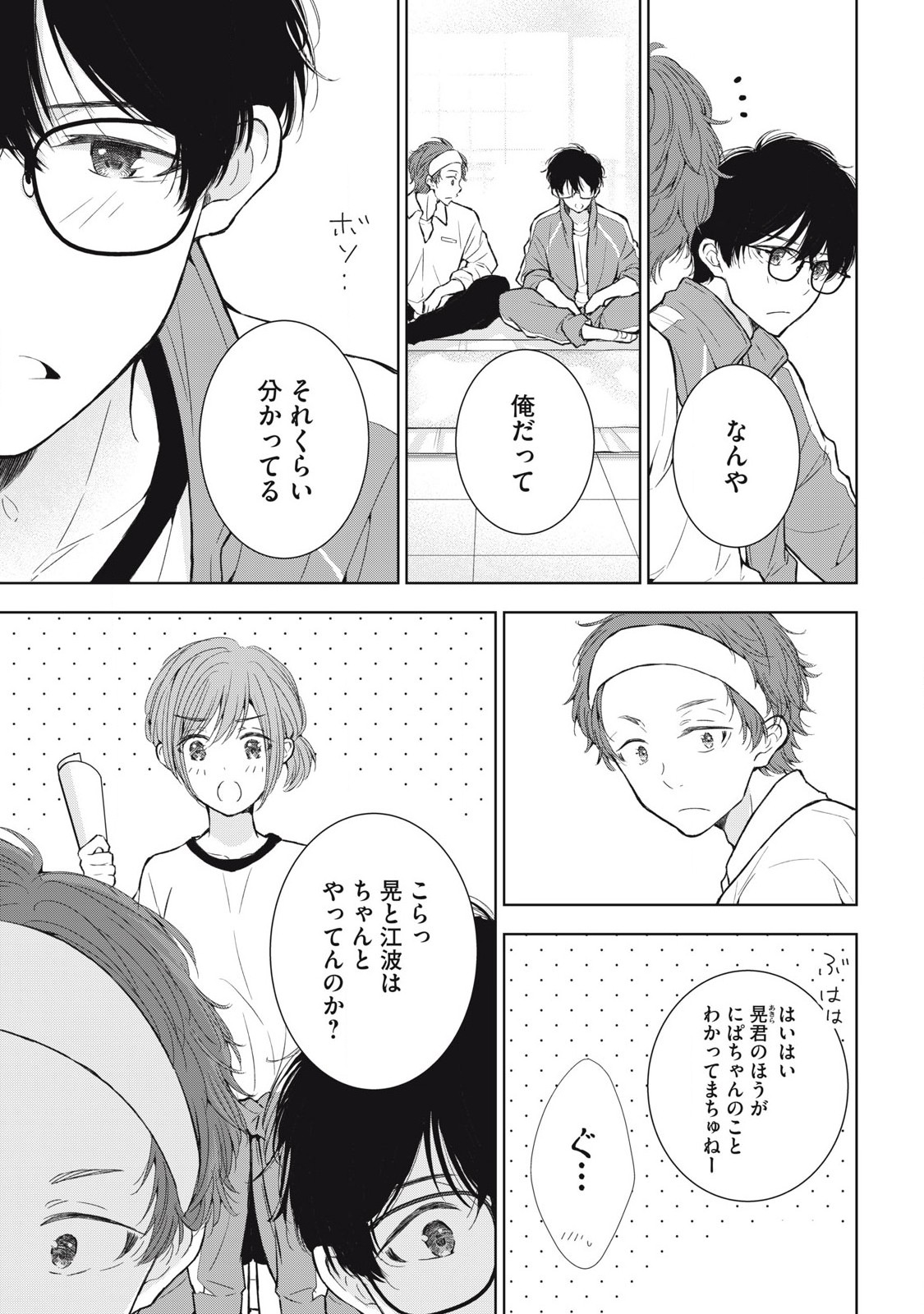 GAL NIPA-CHAN WA SEMARARETAI - raw - Chapter 37 - https://jpdd.ccdd.to/JPDD/galnipachanwasemararetai/267420/2u235mknzab.jpg