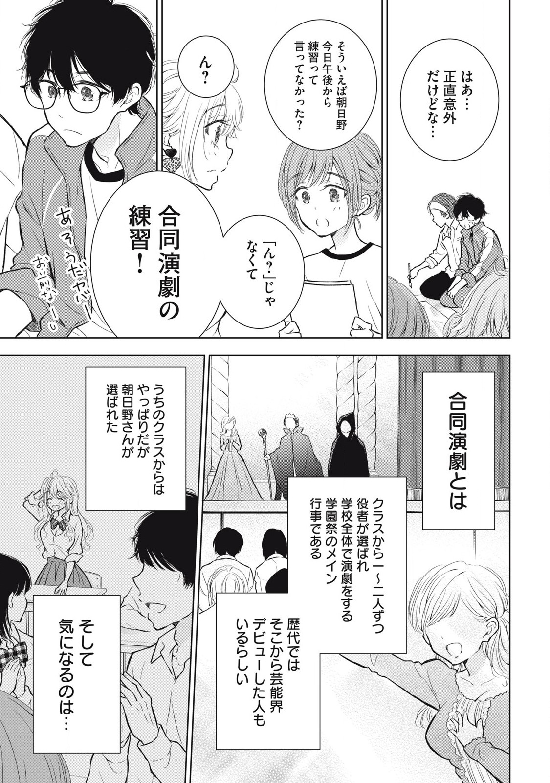 GAL NIPA-CHAN WA SEMARARETAI - raw - Chapter 37 - https://jpdd.ccdd.to/JPDD/galnipachanwasemararetai/267420/gdkgzyh0ltx.jpg