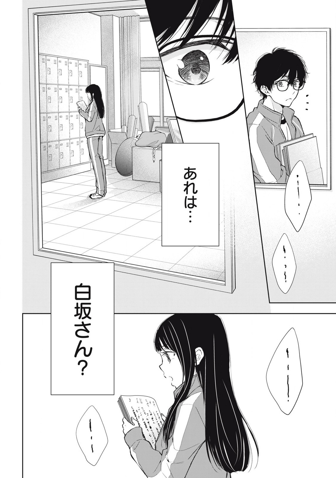 GAL NIPA-CHAN WA SEMARARETAI - raw - Chapter 37 - https://jpdd.ccdd.to/JPDD/galnipachanwasemararetai/267420/hbsg0uj0j5w.jpg