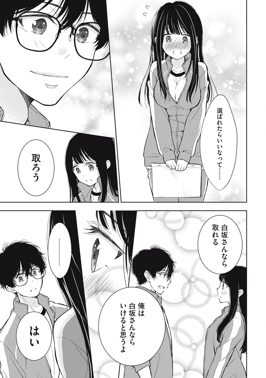 GAL NIPA-CHAN WA SEMARARETAI - raw - Chapter 37 - https://jpdd.ccdd.to/JPDD/galnipachanwasemararetai/267420/ixtytyi0hnc.jpg
