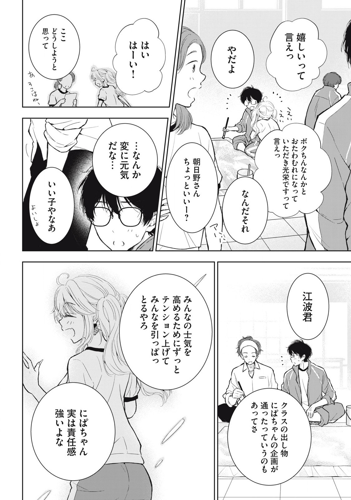 GAL NIPA-CHAN WA SEMARARETAI - raw - Chapter 37 - https://jpdd.ccdd.to/JPDD/galnipachanwasemararetai/267420/rdjxdopkam3.jpg