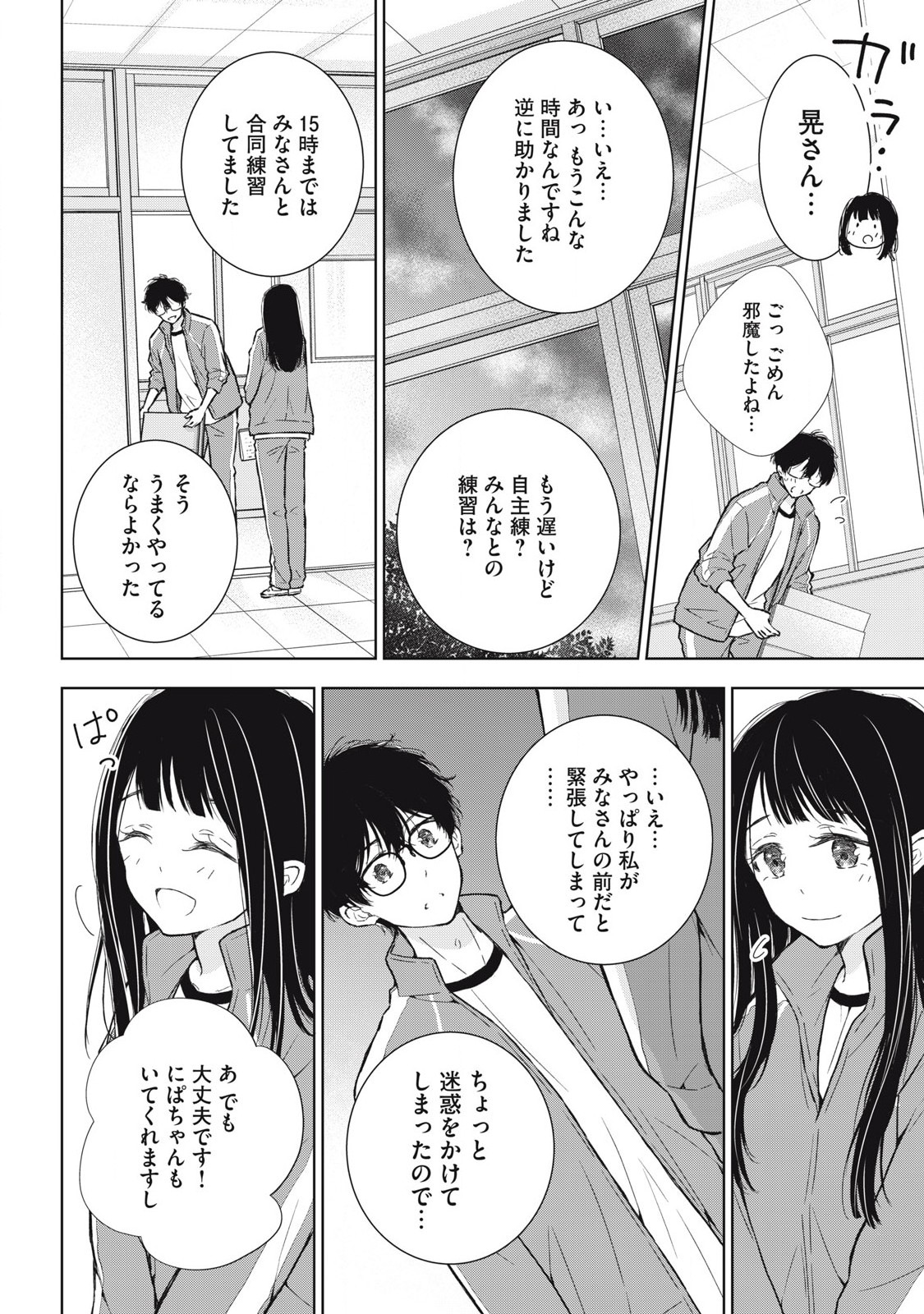 GAL NIPA-CHAN WA SEMARARETAI - raw - Chapter 37 - https://jpdd.ccdd.to/JPDD/galnipachanwasemararetai/267420/rosxldarnkn.jpg