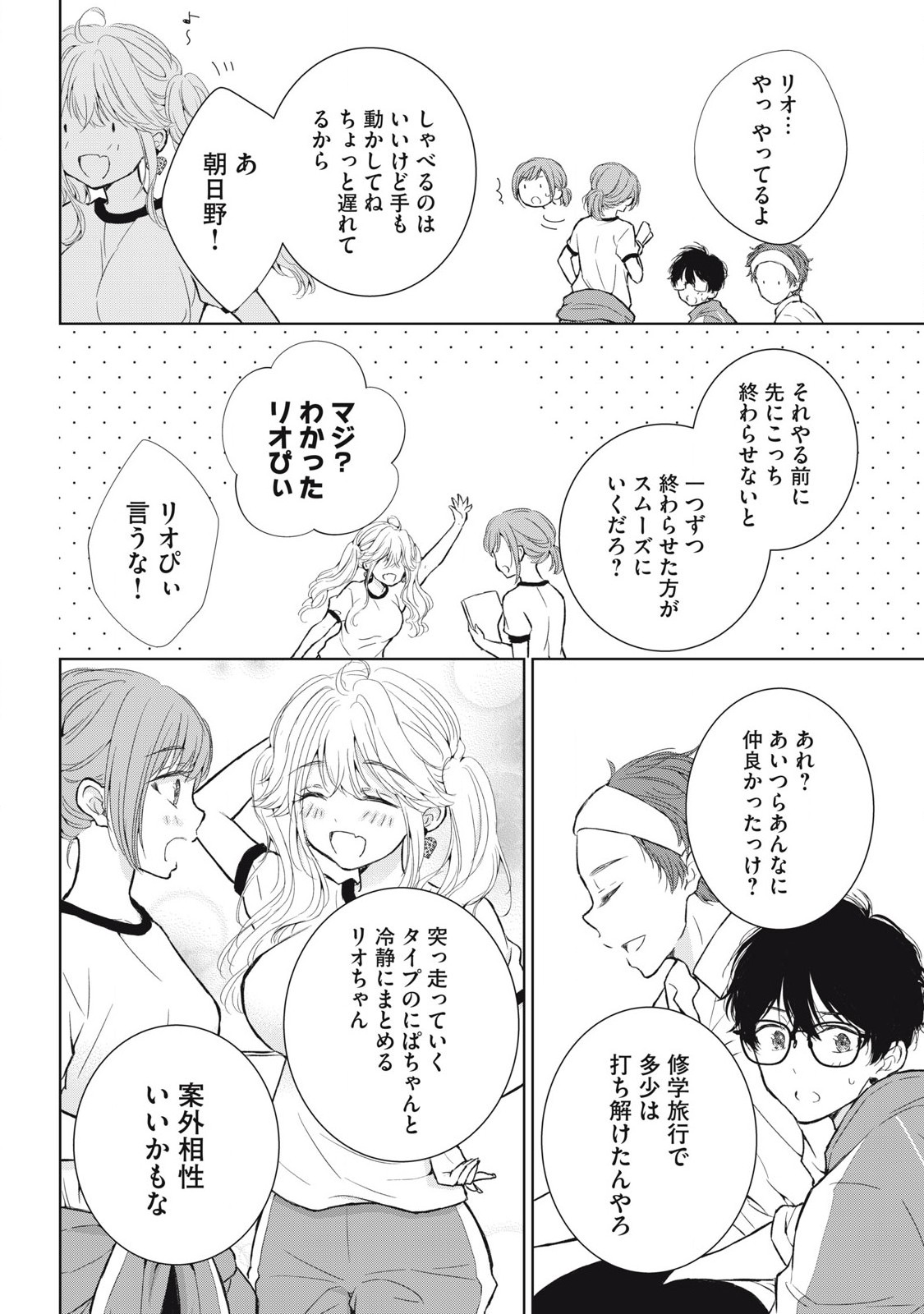 GAL NIPA-CHAN WA SEMARARETAI - raw - Chapter 37 - https://jpdd.ccdd.to/JPDD/galnipachanwasemararetai/267420/se1qmg4pui5.jpg