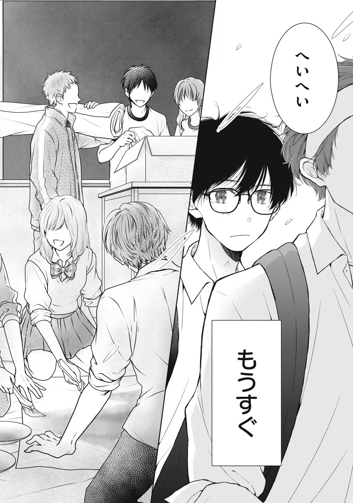 GAL NIPA-CHAN WA SEMARARETAI - raw - Chapter 37 - https://jpdd.ccdd.to/JPDD/galnipachanwasemararetai/267420/sutsgsb5nqm.jpg