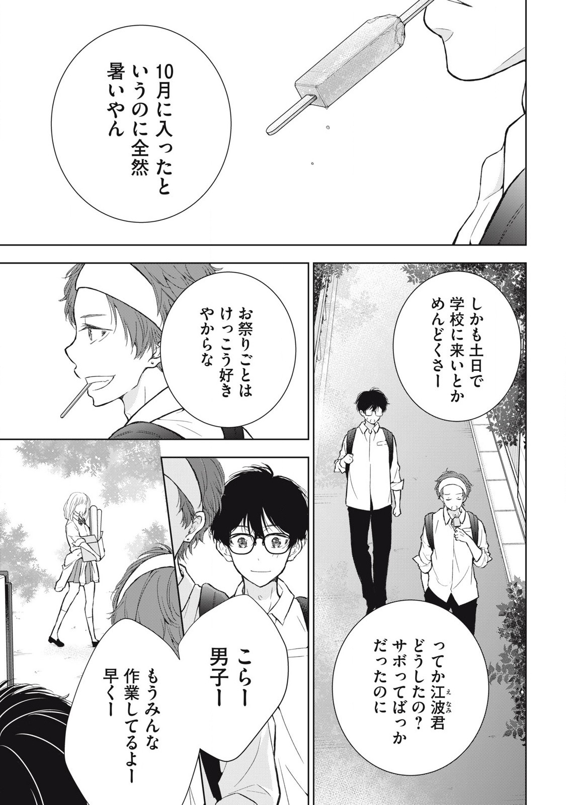 GAL NIPA-CHAN WA SEMARARETAI - raw - Chapter 37 - https://jpdd.ccdd.to/JPDD/galnipachanwasemararetai/267420/tvuno55hupz.jpg