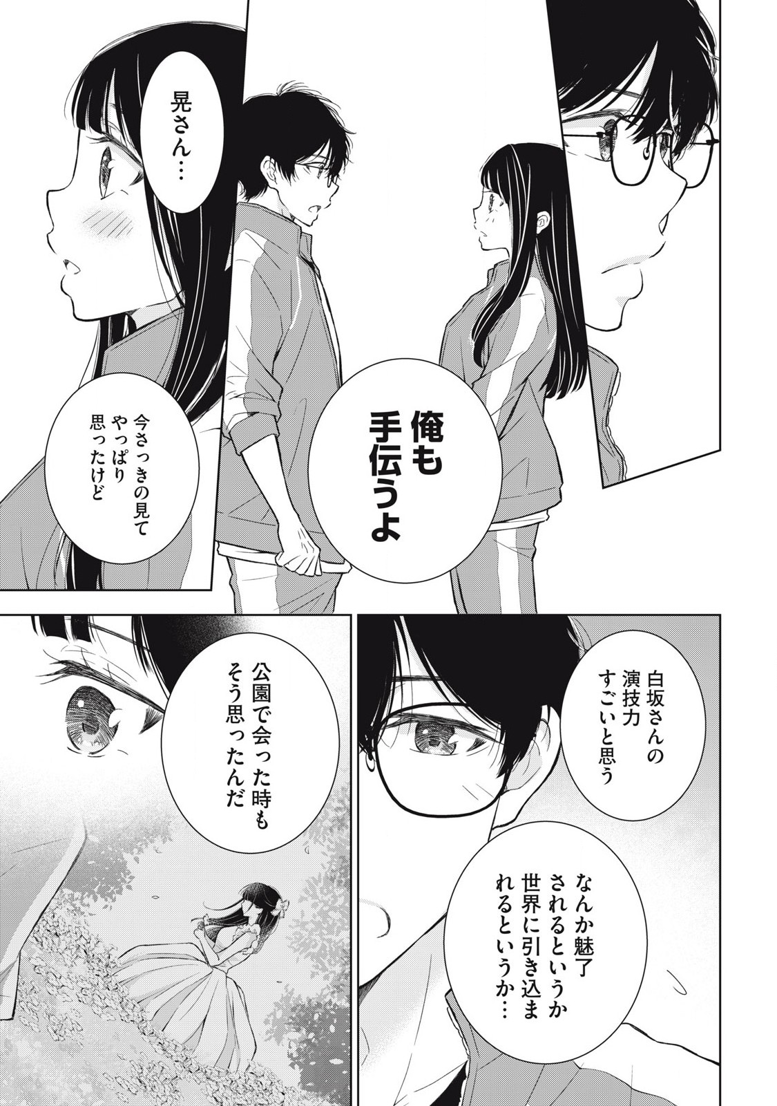 GAL NIPA-CHAN WA SEMARARETAI - raw - Chapter 37 - https://jpdd.ccdd.to/JPDD/galnipachanwasemararetai/267420/ut0knnvjddw.jpg