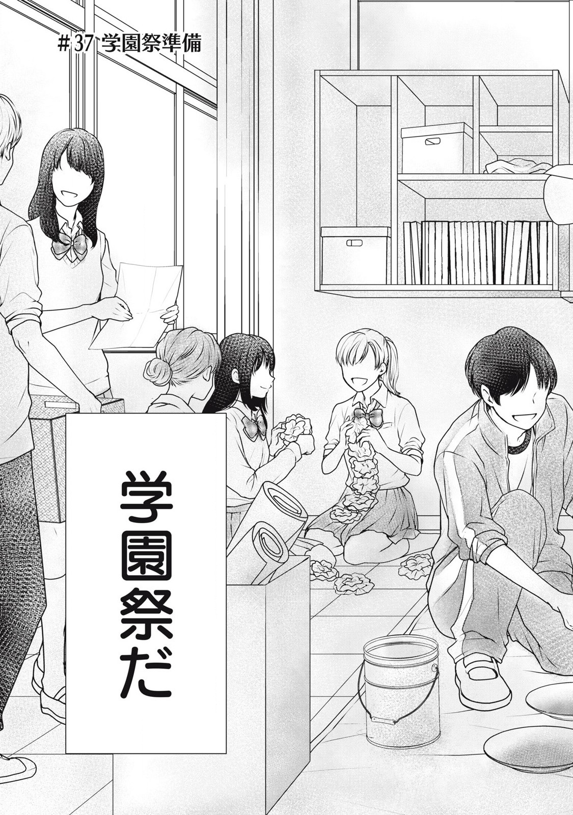 GAL NIPA-CHAN WA SEMARARETAI - raw - Chapter 37 - https://jpdd.ccdd.to/JPDD/galnipachanwasemararetai/267420/veso3r5ko2m.jpg