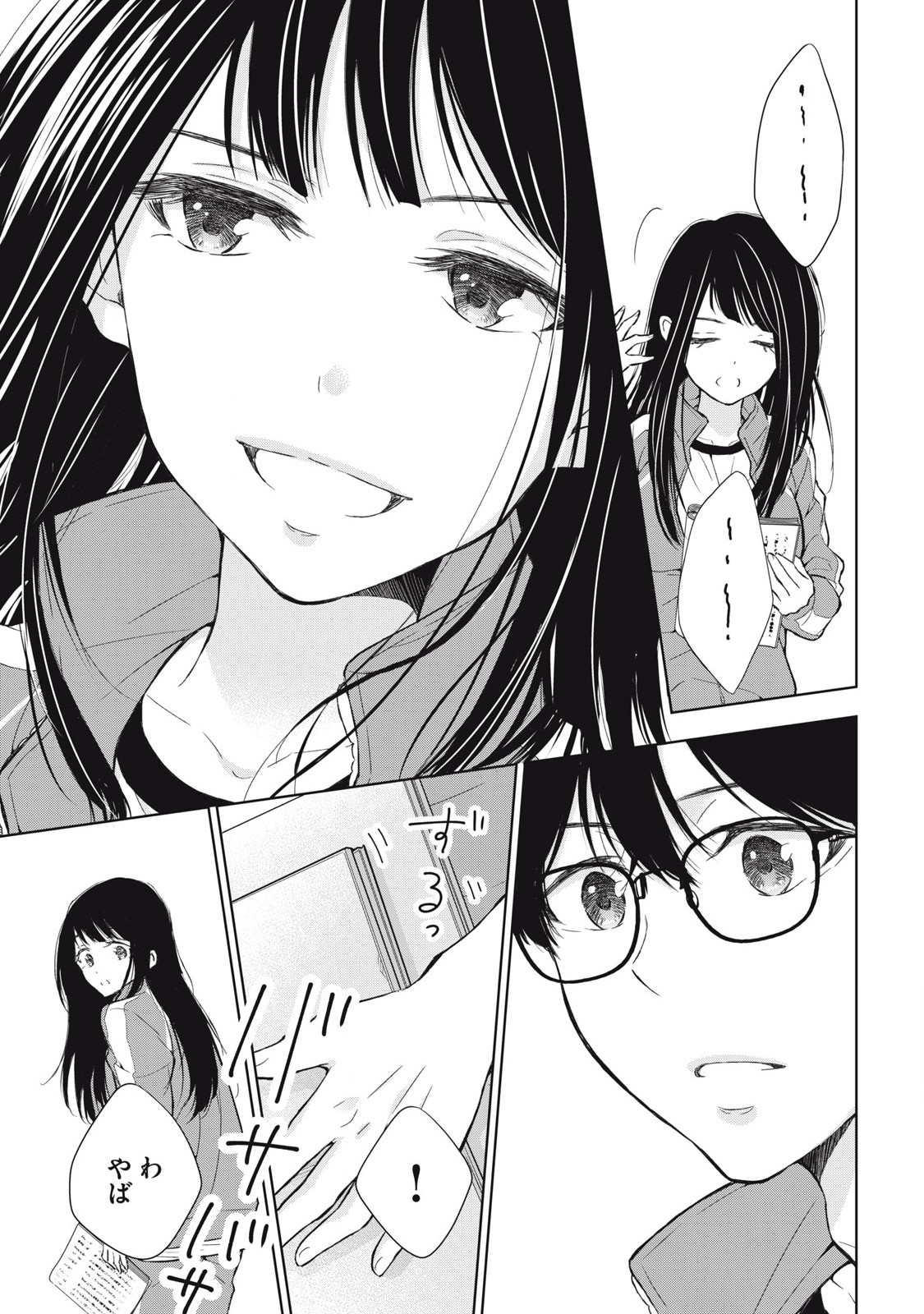 GAL NIPA-CHAN WA SEMARARETAI - raw - Chapter 37 - https://jpdd.ccdd.to/JPDD/galnipachanwasemararetai/267420/yc24sv1ookj.jpg