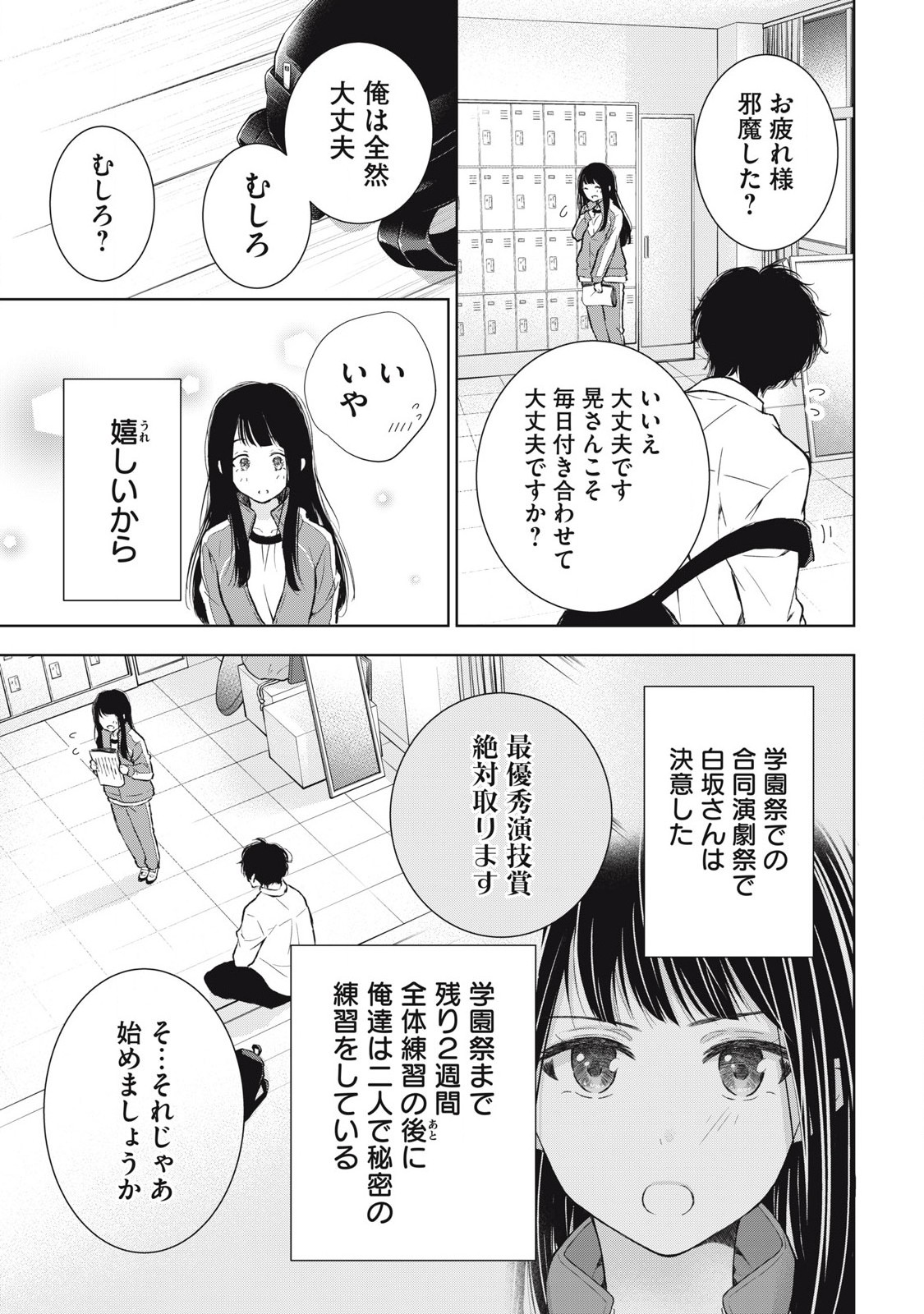 GAL NIPA-CHAN WA SEMARARETAI - raw - Chapter 38 - https://jpdd.ccdd.to/JPDD/galnipachanwasemararetai/269666/0qrdgcto4qu.jpg