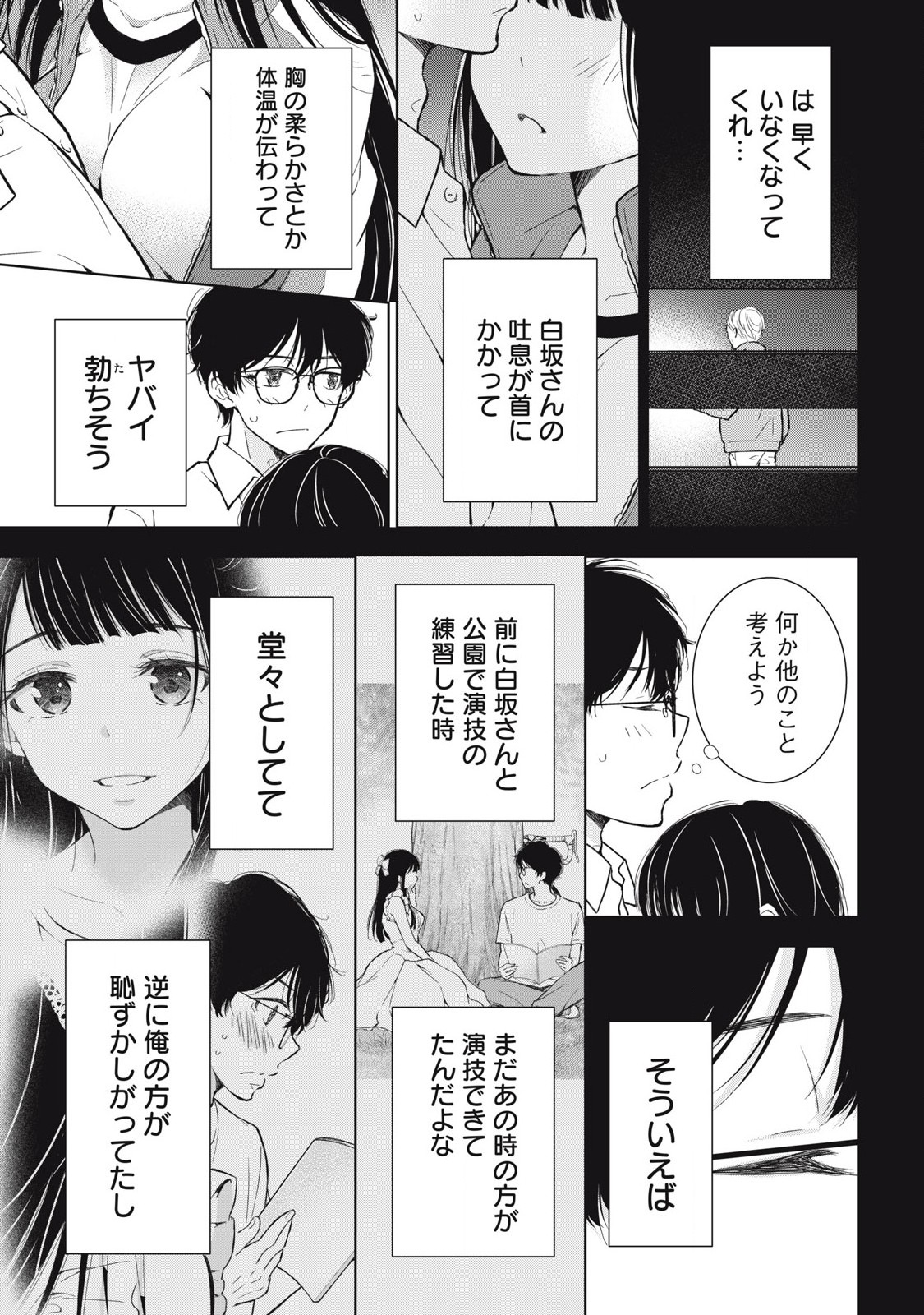 GAL NIPA-CHAN WA SEMARARETAI - raw - Chapter 38 - https://jpdd.ccdd.to/JPDD/galnipachanwasemararetai/269666/1mq5wbc5zpz.jpg