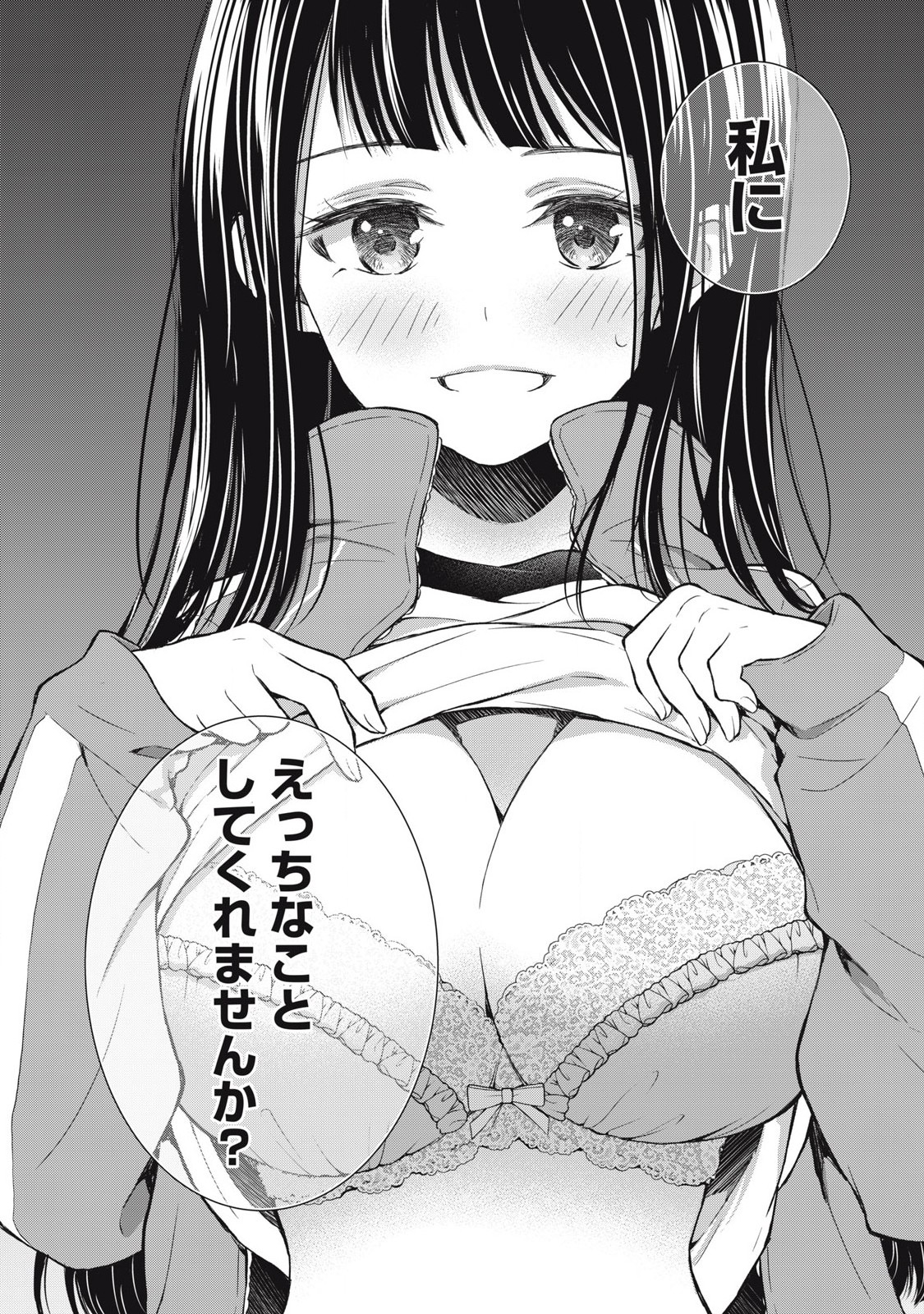 GAL NIPA-CHAN WA SEMARARETAI - raw - Chapter 38 - https://jpdd.ccdd.to/JPDD/galnipachanwasemararetai/269666/3gxrirdqcyc.jpg