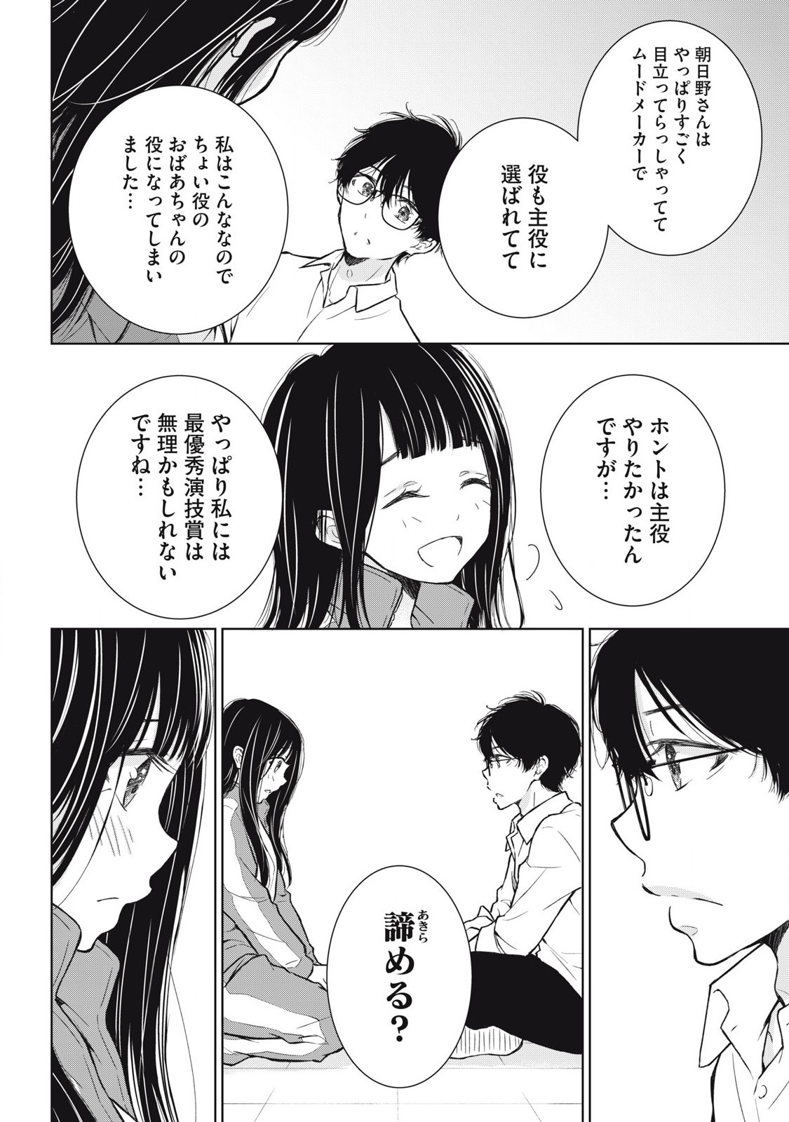 GAL NIPA-CHAN WA SEMARARETAI - raw - Chapter 38 - https://jpdd.ccdd.to/JPDD/galnipachanwasemararetai/269666/5fqzordib4l.jpg