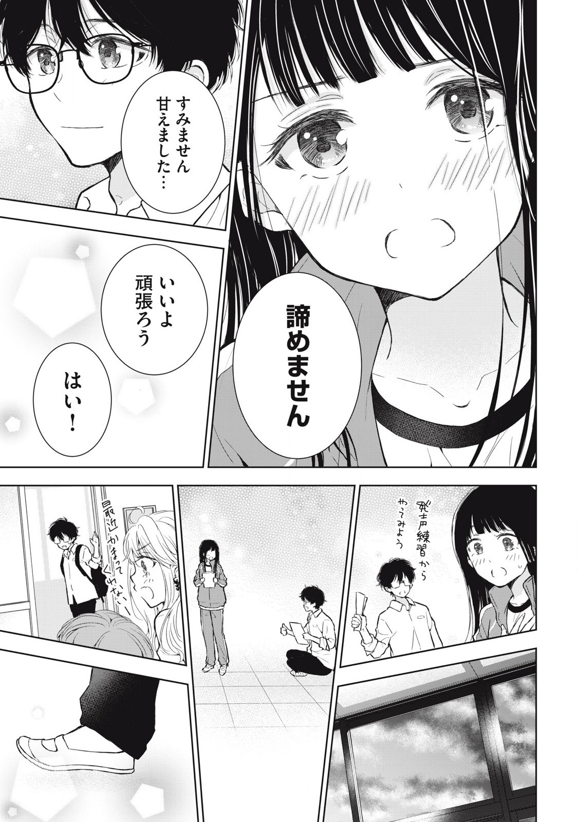 GAL NIPA-CHAN WA SEMARARETAI - raw - Chapter 38 - https://jpdd.ccdd.to/JPDD/galnipachanwasemararetai/269666/oqdmkm1wwlw.jpg