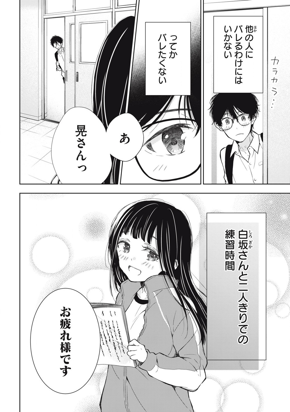 GAL NIPA-CHAN WA SEMARARETAI - raw - Chapter 38 - https://jpdd.ccdd.to/JPDD/galnipachanwasemararetai/269666/px35uy4auex.jpg
