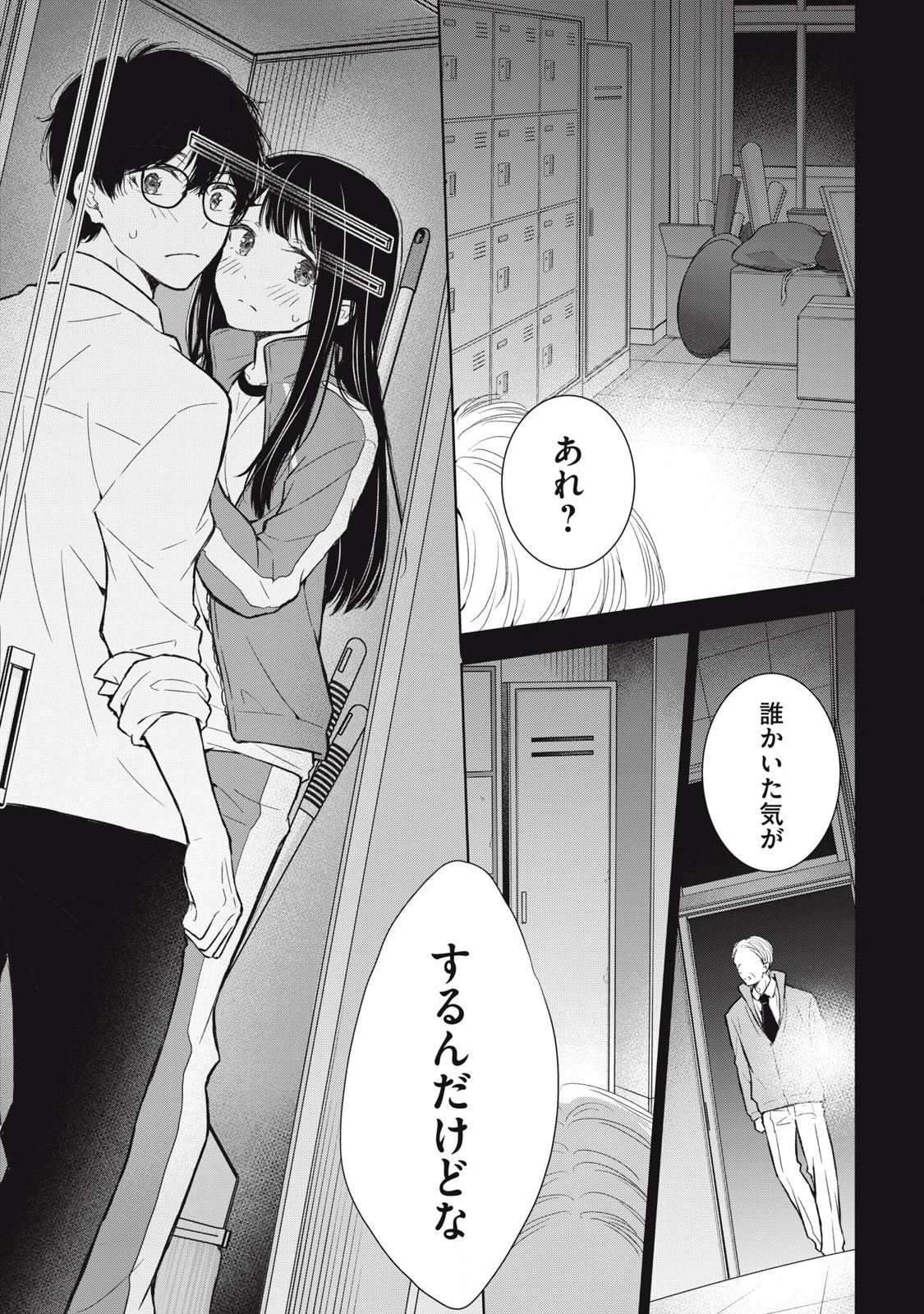 GAL NIPA-CHAN WA SEMARARETAI - raw - Chapter 38 - https://jpdd.ccdd.to/JPDD/galnipachanwasemararetai/269666/s5peiddu4gp.jpg