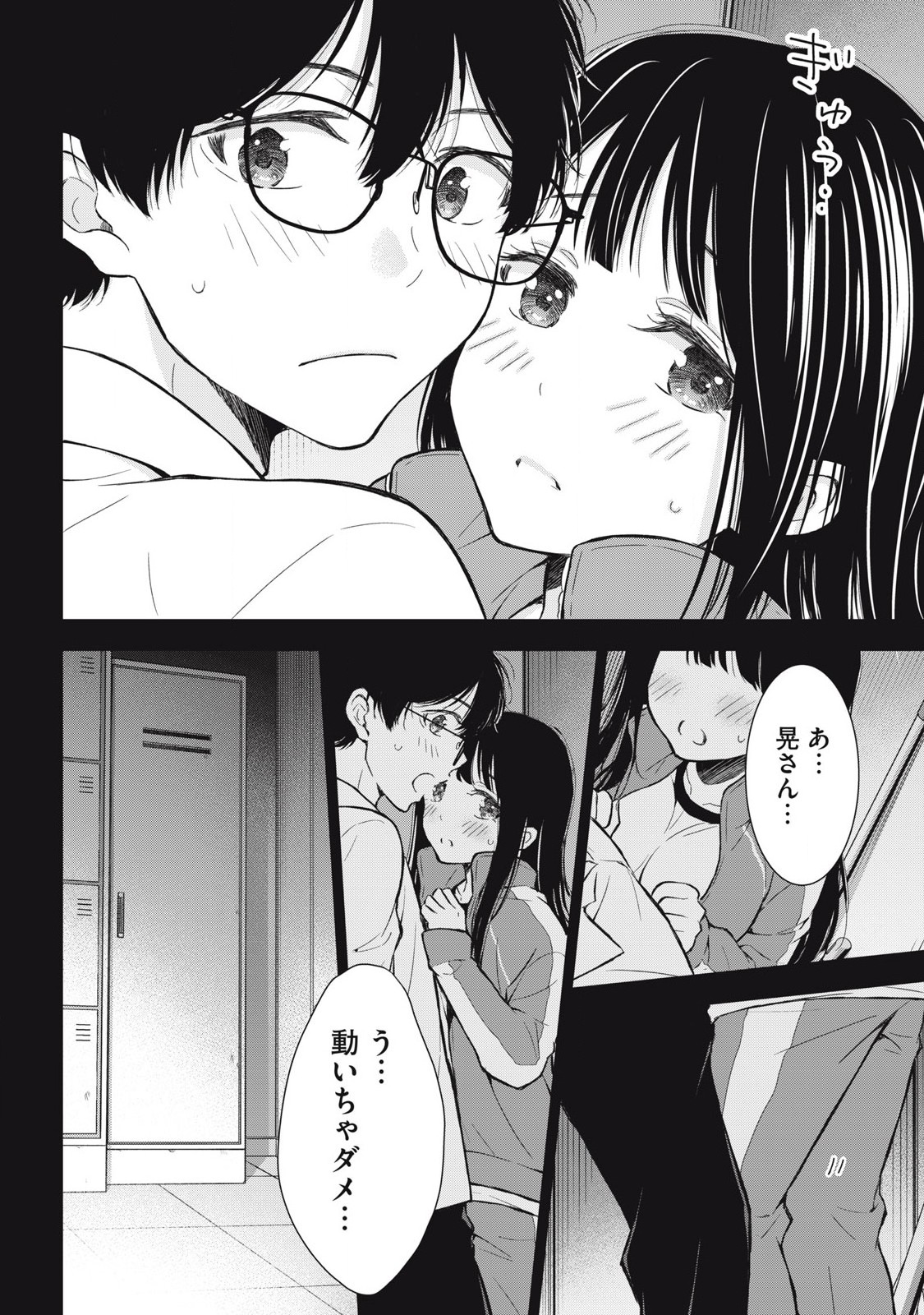 GAL NIPA-CHAN WA SEMARARETAI - raw - Chapter 38 - https://jpdd.ccdd.to/JPDD/galnipachanwasemararetai/269666/uwgequvd5oz.jpg