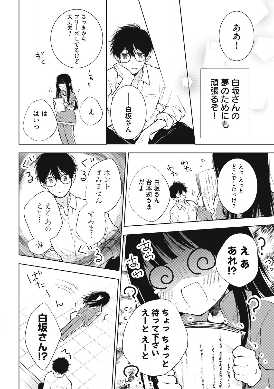 GAL NIPA-CHAN WA SEMARARETAI - raw - Chapter 38 - https://jpdd.ccdd.to/JPDD/galnipachanwasemararetai/269666/w2kfozpxe4a.jpg