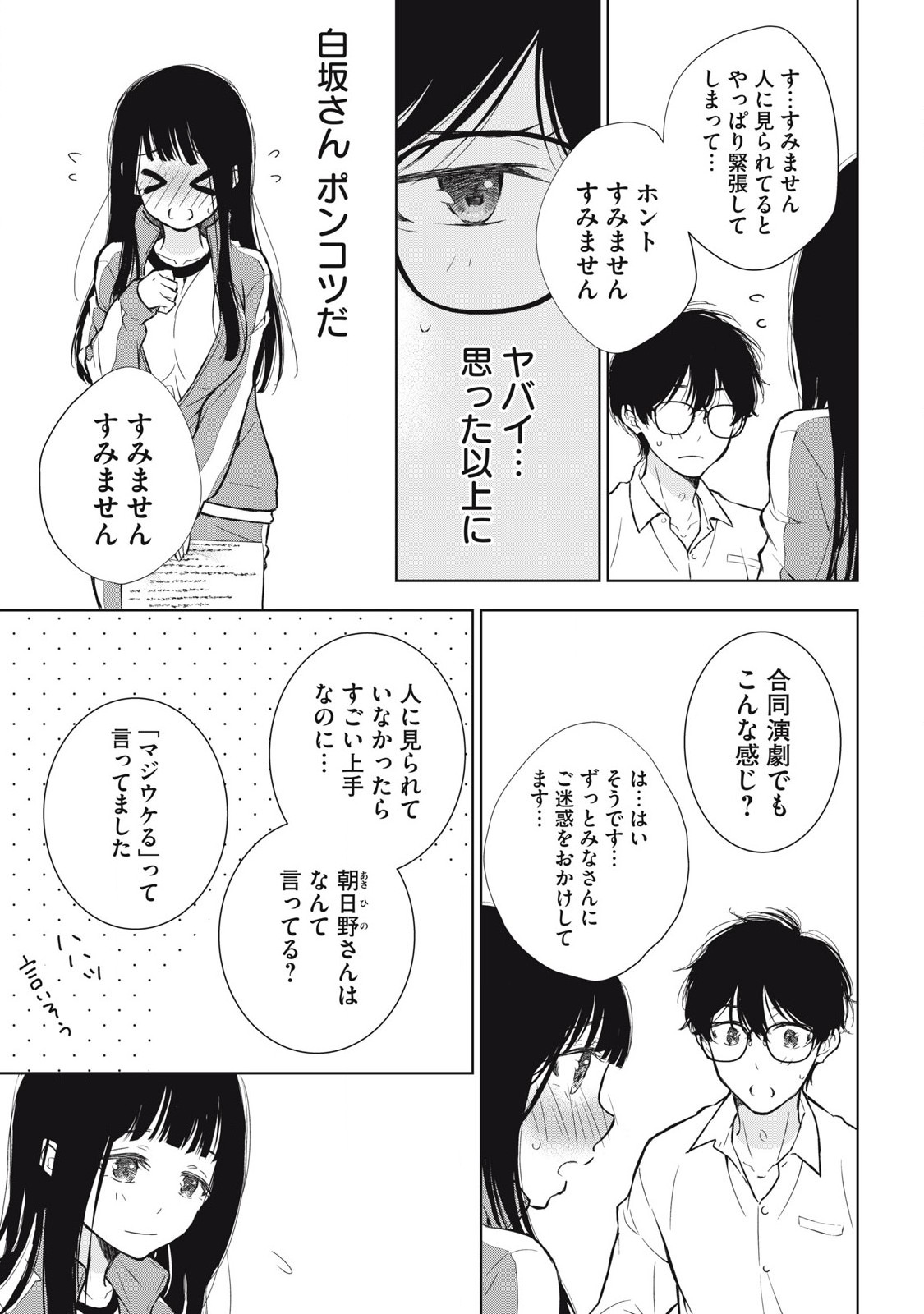 GAL NIPA-CHAN WA SEMARARETAI - raw - Chapter 38 - https://jpdd.ccdd.to/JPDD/galnipachanwasemararetai/269666/w4pehxz24gh.jpg