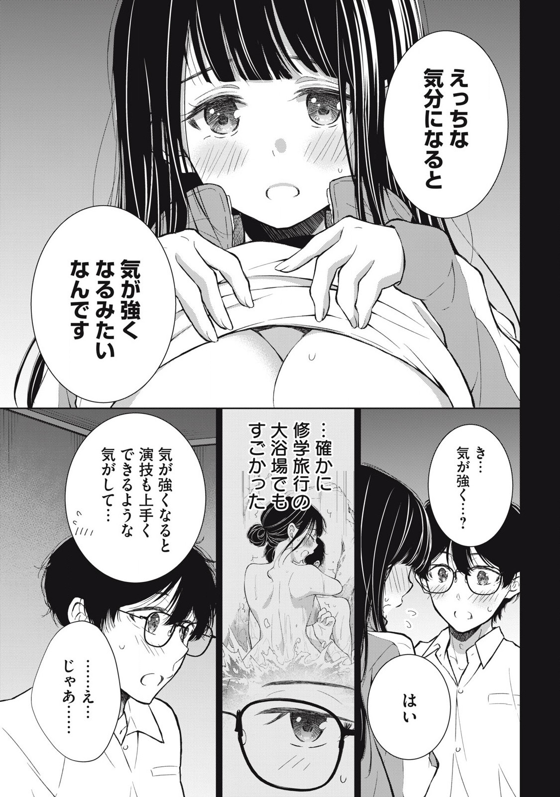 GAL NIPA-CHAN WA SEMARARETAI - raw - Chapter 39 - https://jpdd.ccdd.to/JPDD/galnipachanwasemararetai/270864/b4chigfxupa.jpg