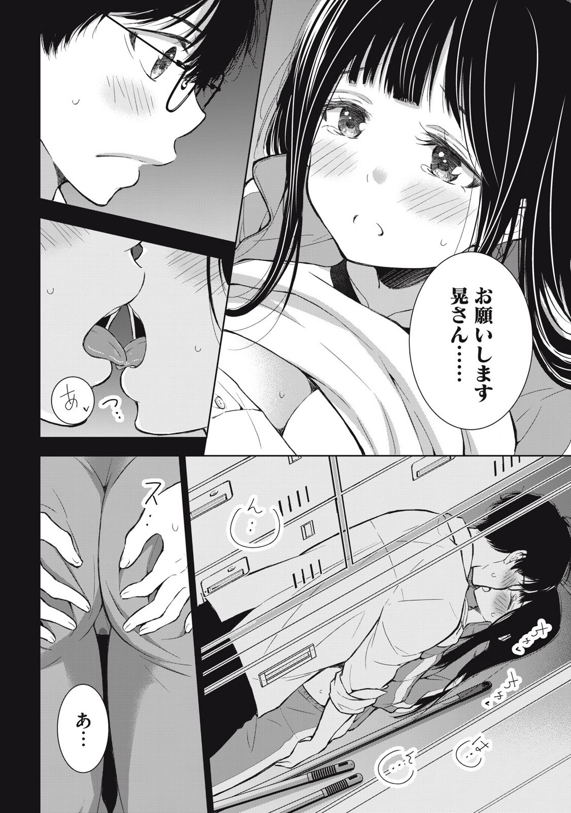 GAL NIPA-CHAN WA SEMARARETAI - raw - Chapter 39 - https://jpdd.ccdd.to/JPDD/galnipachanwasemararetai/270864/bykyrr5lzxp.jpg
