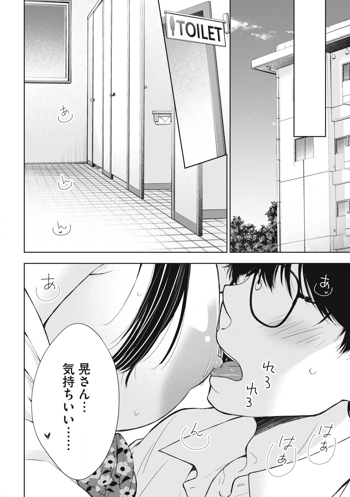 GAL NIPA-CHAN WA SEMARARETAI - raw - Chapter 39 - https://jpdd.ccdd.to/JPDD/galnipachanwasemararetai/270864/cm2yd2ablmf.jpg