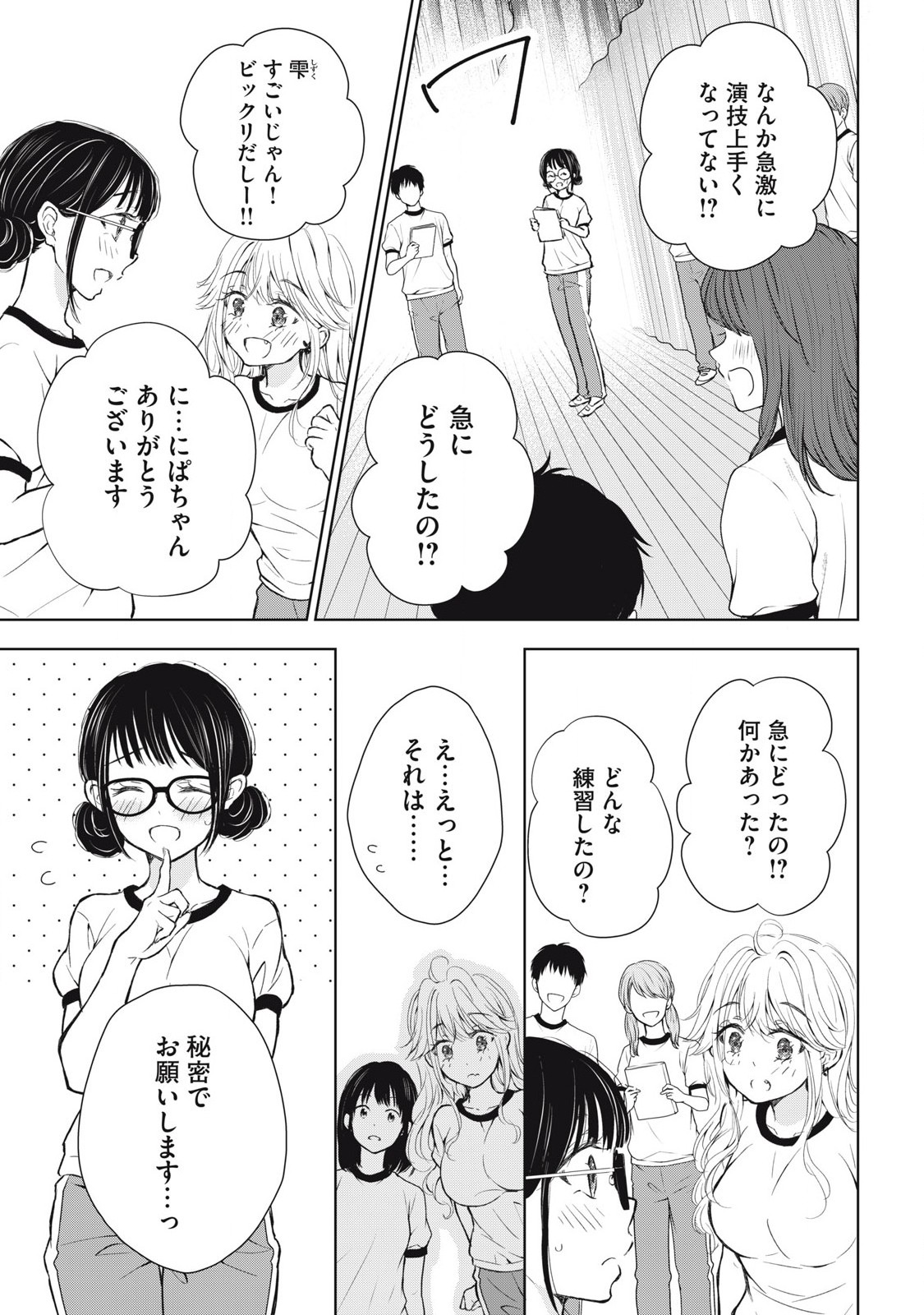 GAL NIPA-CHAN WA SEMARARETAI - raw - Chapter 39 - https://jpdd.ccdd.to/JPDD/galnipachanwasemararetai/270864/mxocfjcn2rp.jpg
