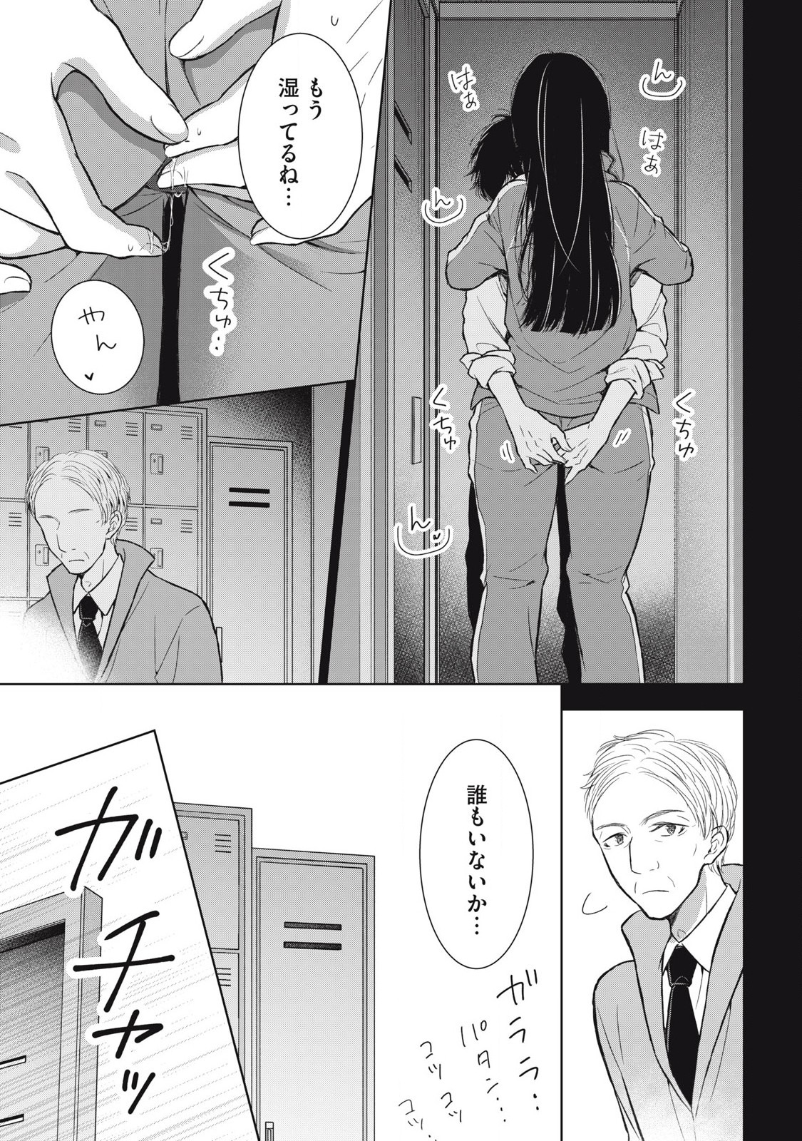 GAL NIPA-CHAN WA SEMARARETAI - raw - Chapter 39 - https://jpdd.ccdd.to/JPDD/galnipachanwasemararetai/270864/nlu1jokvguz.jpg